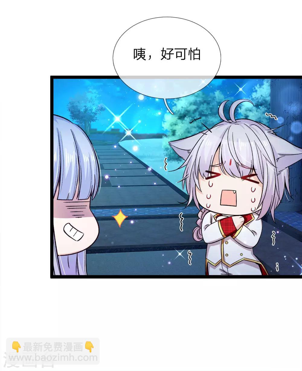 第84话 所谓父母兄弟姐妹-第86话