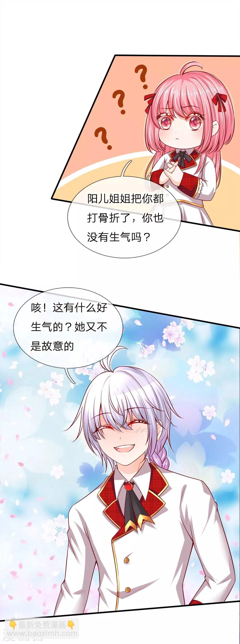 第84话 所谓父母兄弟姐妹-第86话