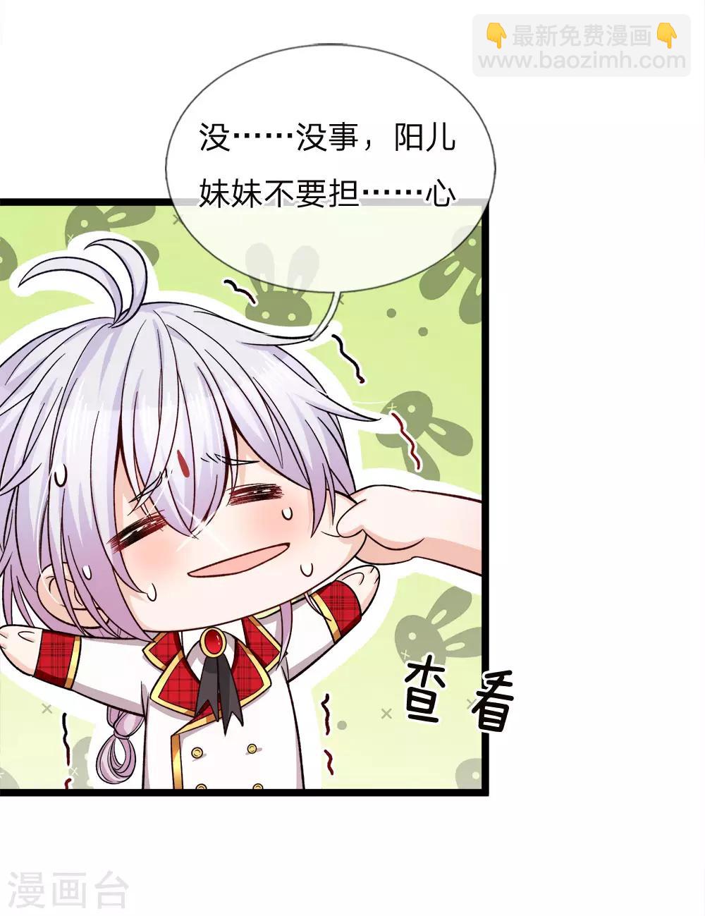 第84话 所谓父母兄弟姐妹-第86话