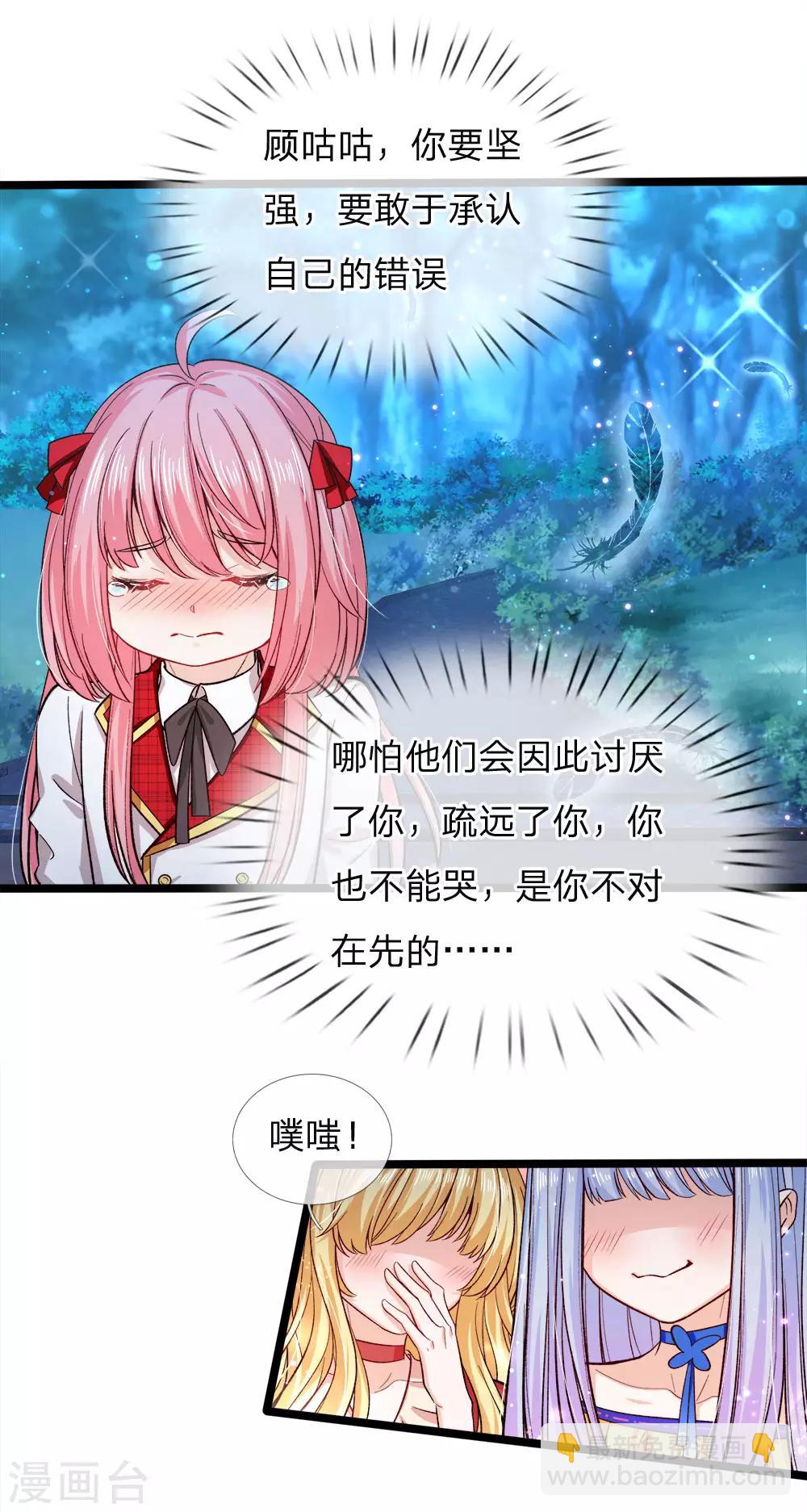第84话 所谓父母兄弟姐妹-第86话