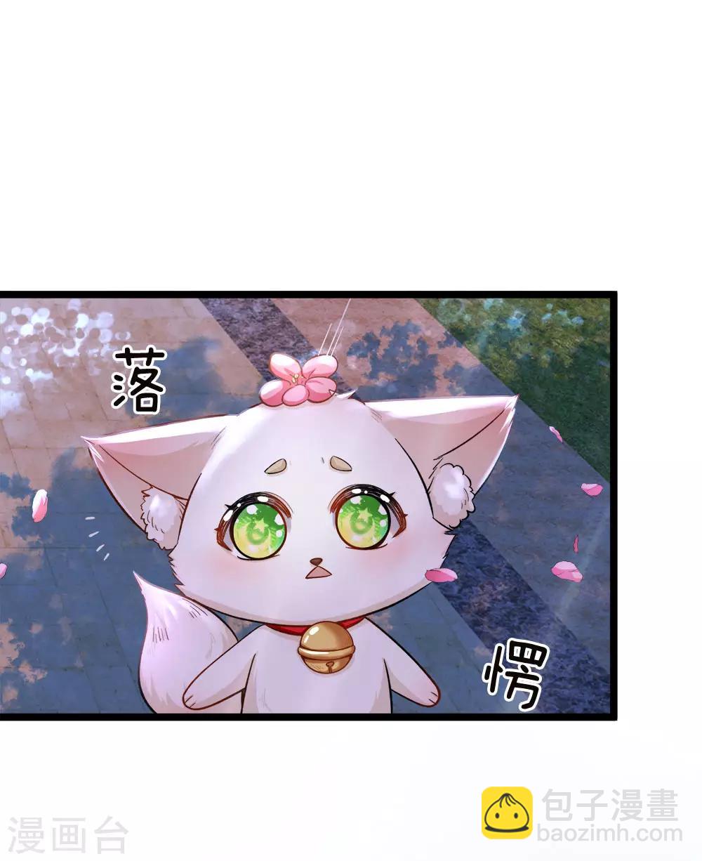 第86话 一树繁花赠卿心-第88话
