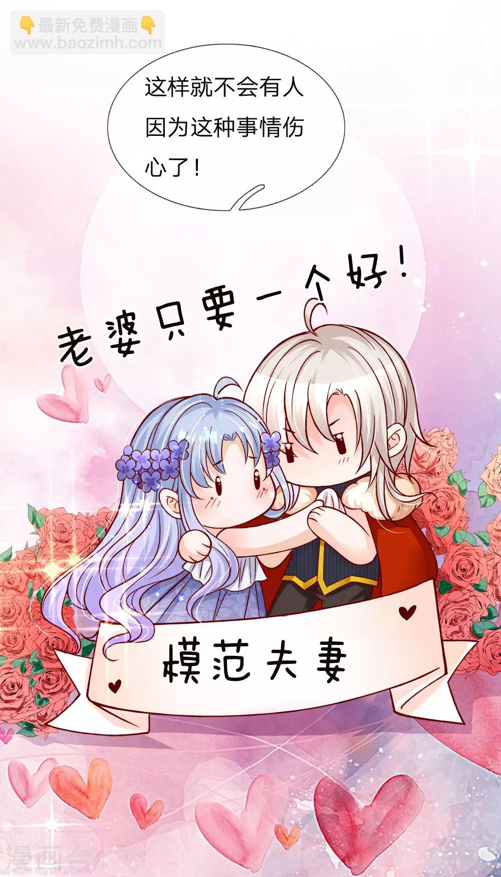 第86话 一树繁花赠卿心-第88话