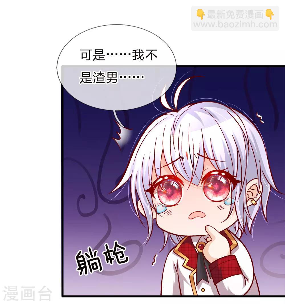第86话 一树繁花赠卿心-第88话