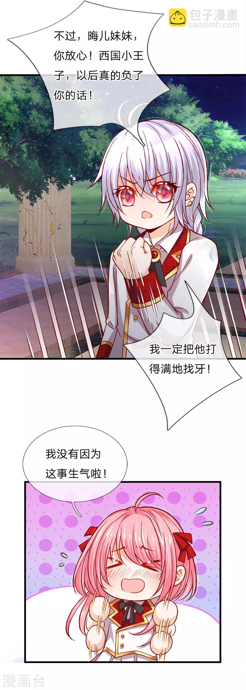 第86话 一树繁花赠卿心-第88话