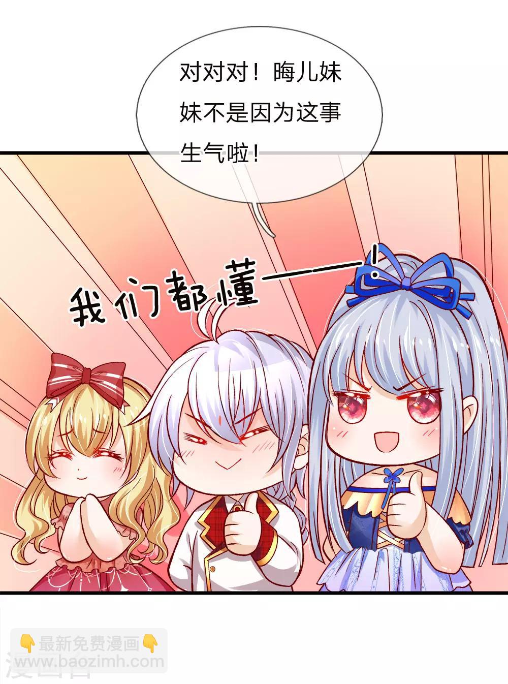 第86话 一树繁花赠卿心-第88话