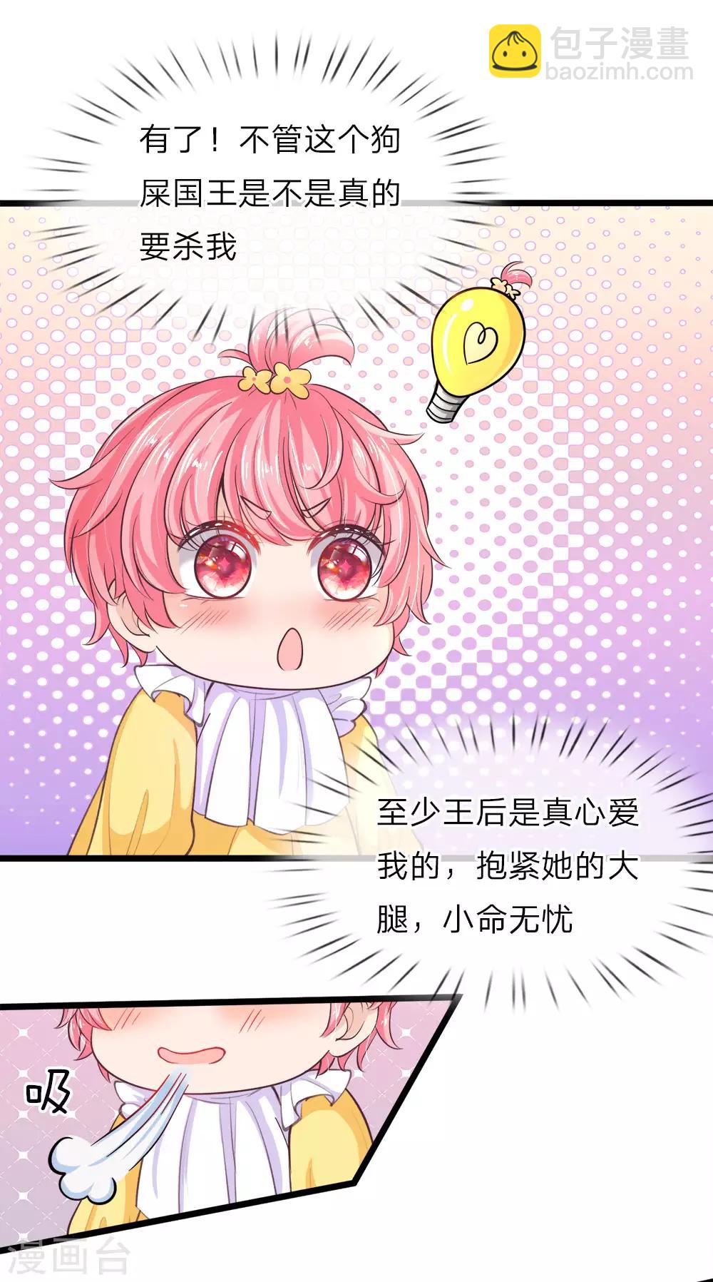 第10话 所谓母亲便是永远保护她-第10话