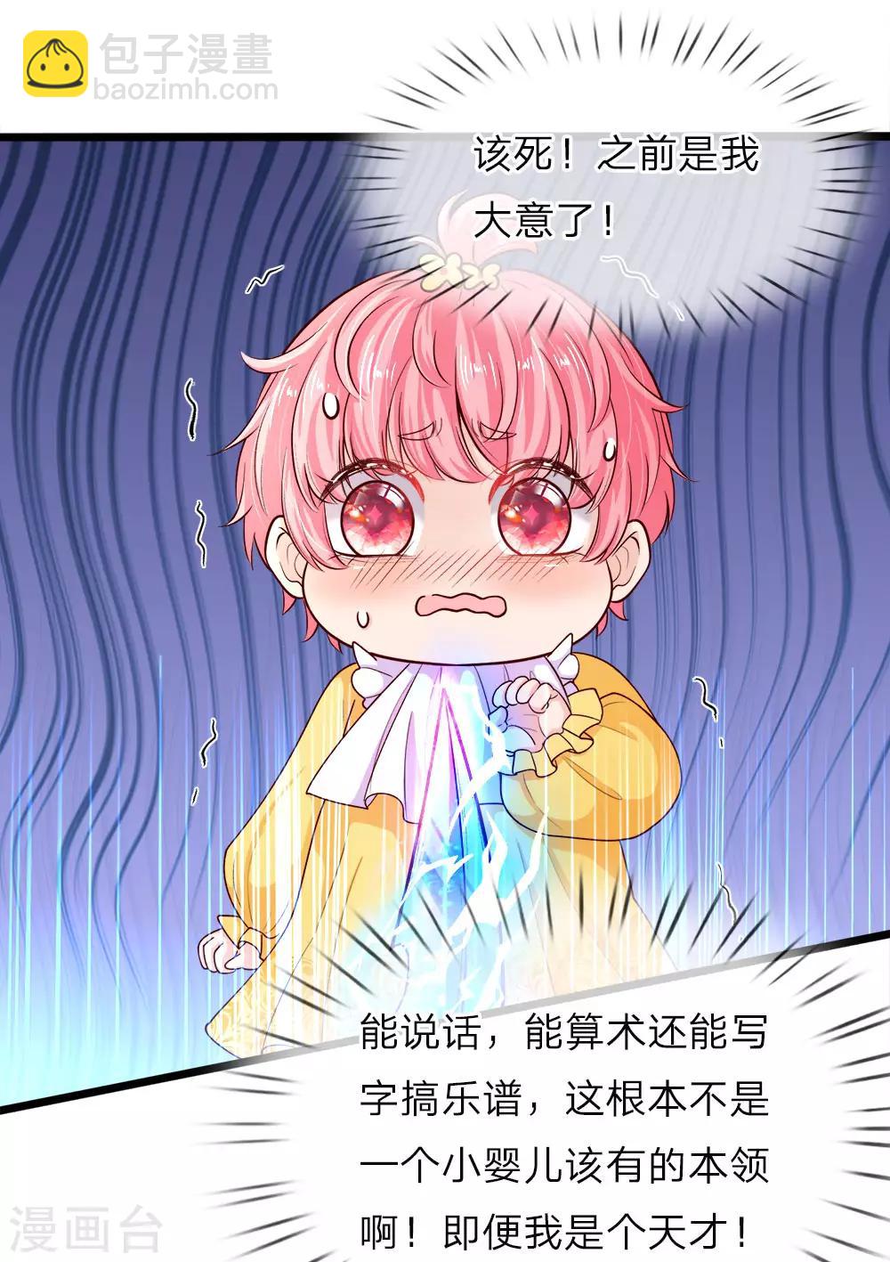 第10话 所谓母亲便是永远保护她-第10话