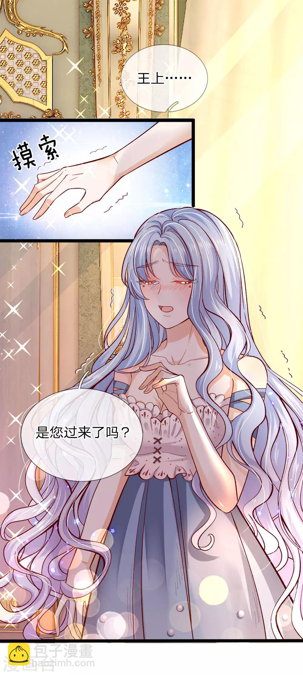 第88话 那个那个是哪个哪个-第90话
