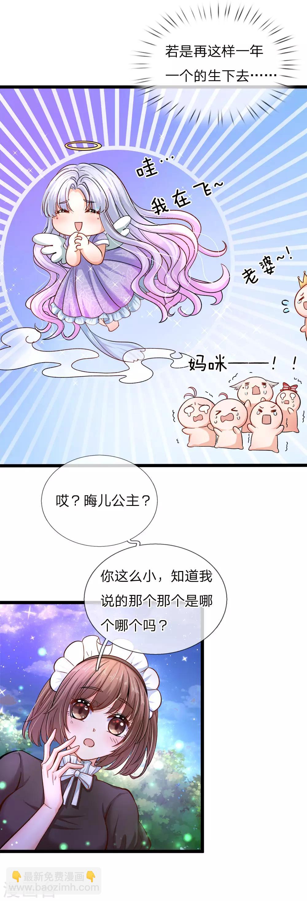 第88话 那个那个是哪个哪个-第90话