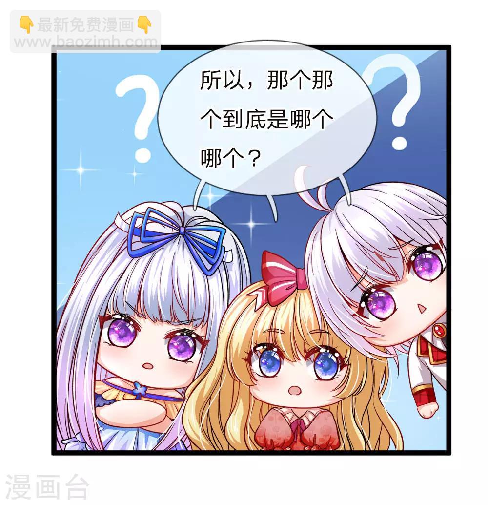 第88话 那个那个是哪个哪个-第90话