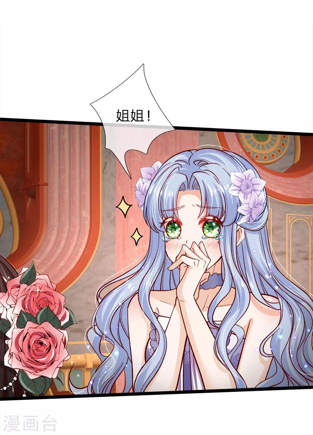 第90话 妹妹让姐姐替嫁吧-第92话