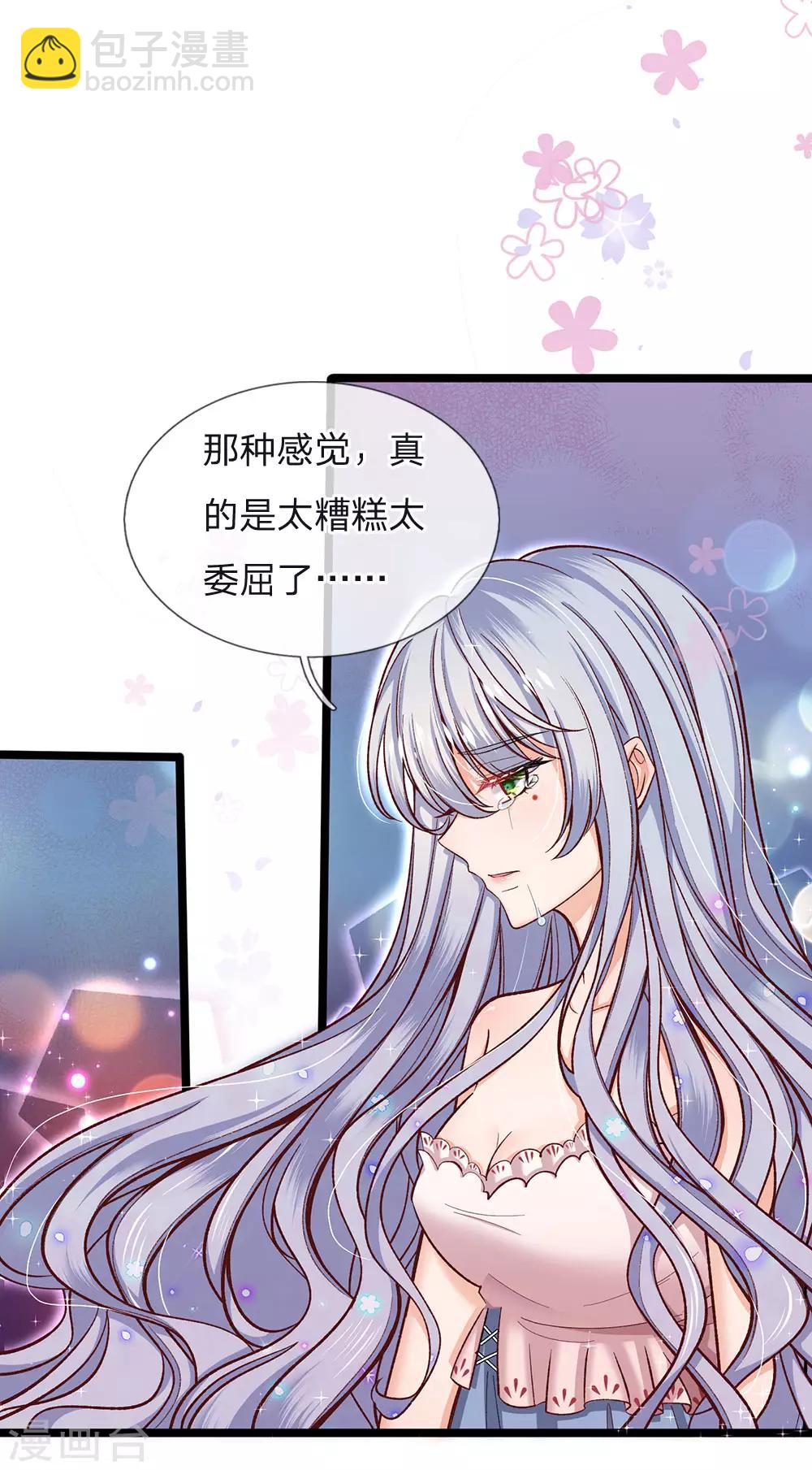第90话 妹妹让姐姐替嫁吧-第92话