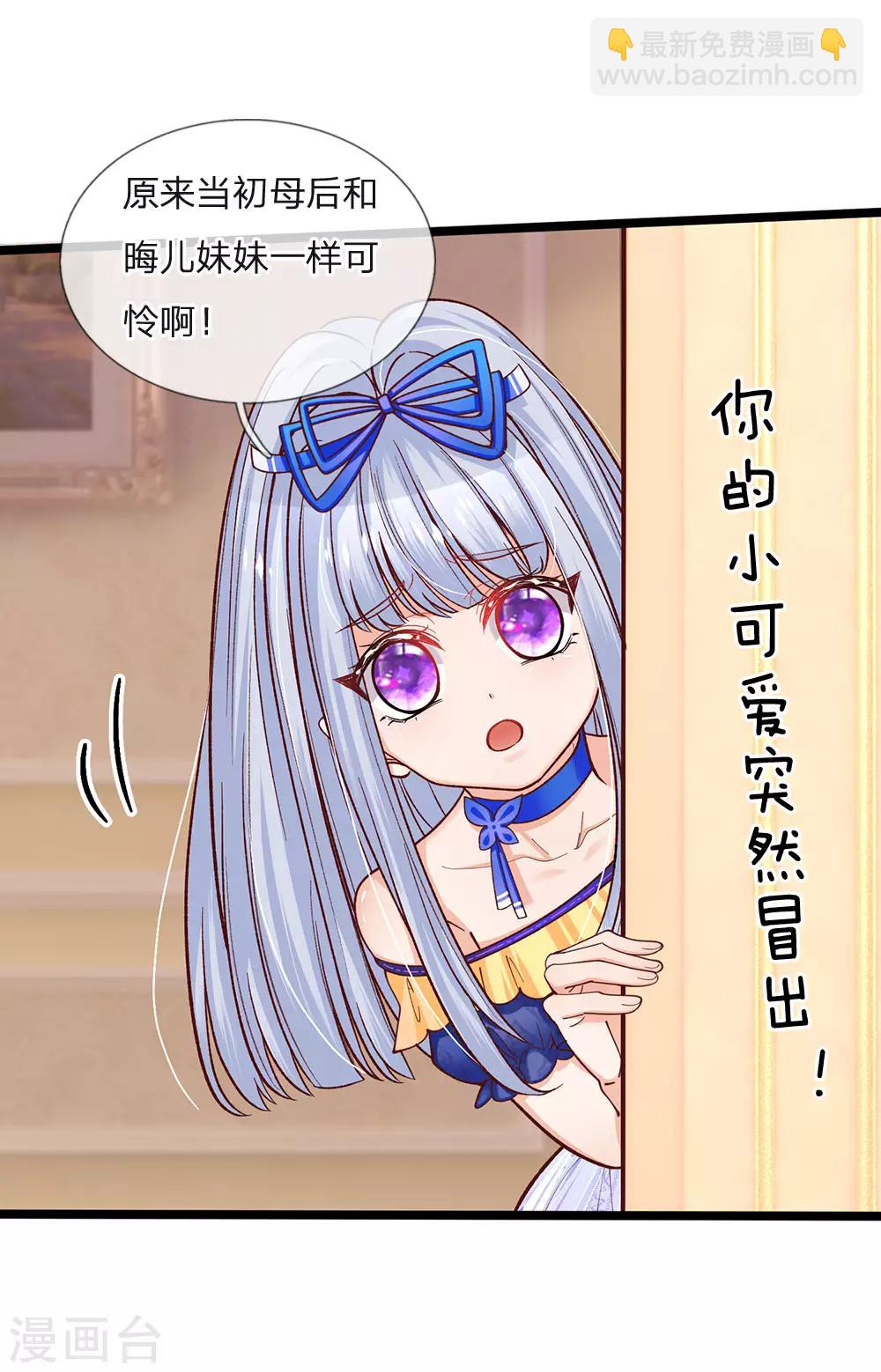 第90话 妹妹让姐姐替嫁吧-第92话