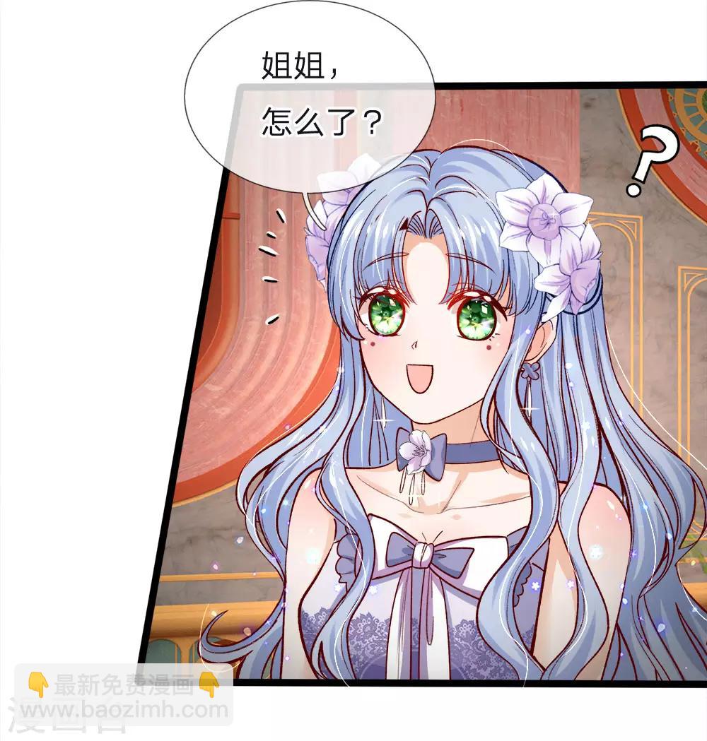 第90话 妹妹让姐姐替嫁吧-第92话
