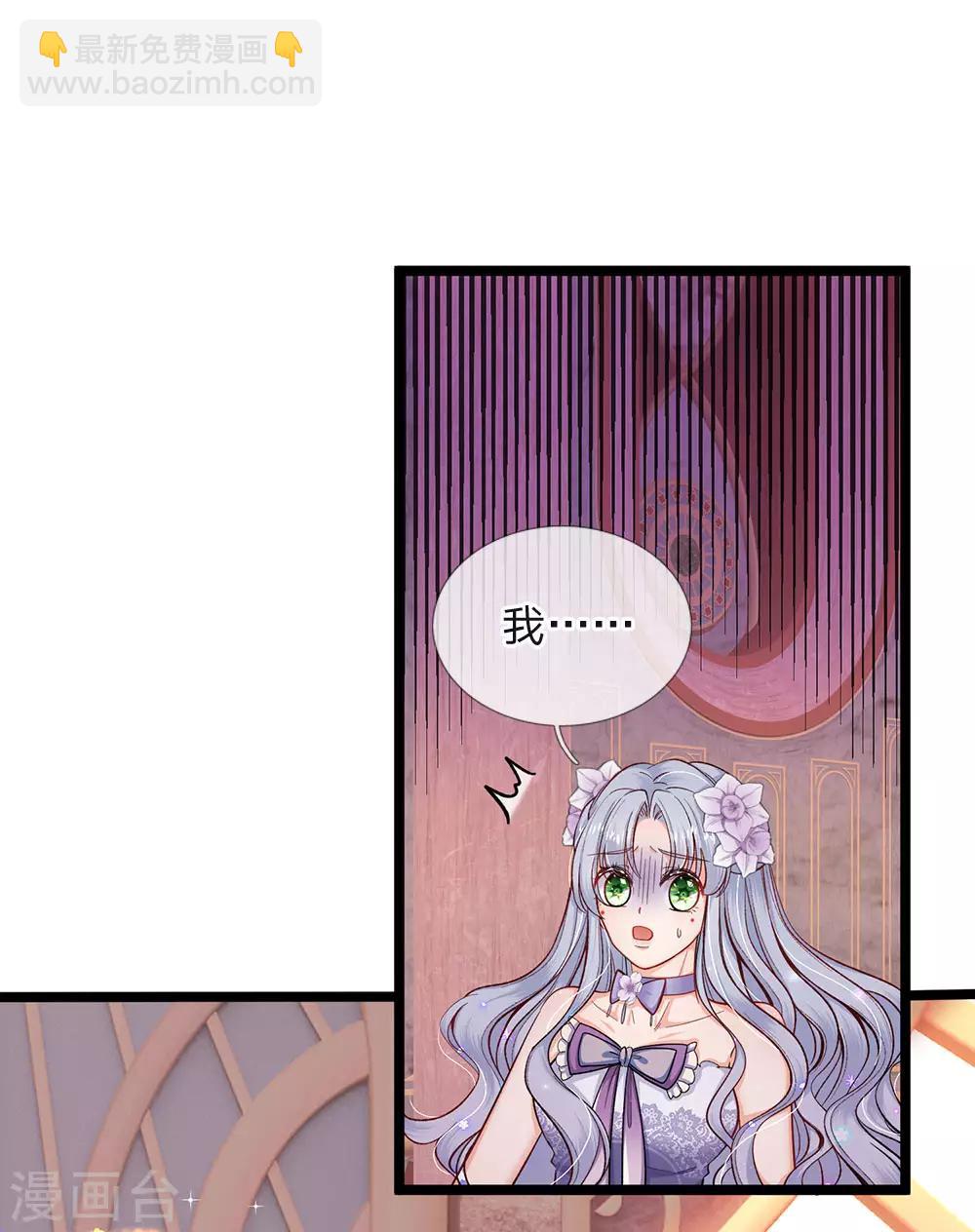 第90话 妹妹让姐姐替嫁吧-第92话