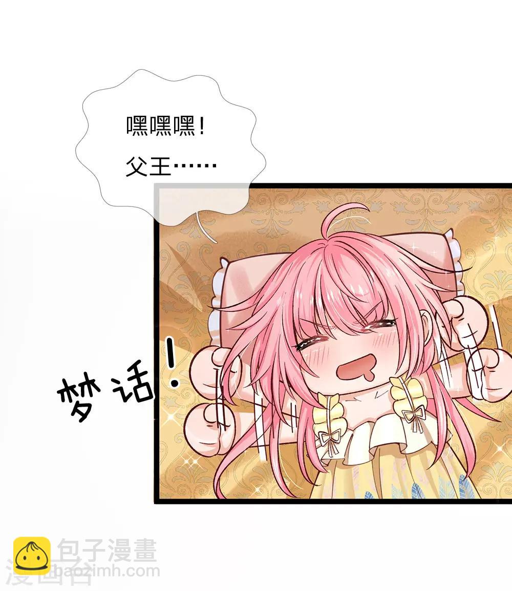第92话 受害者走的很安详-第94话