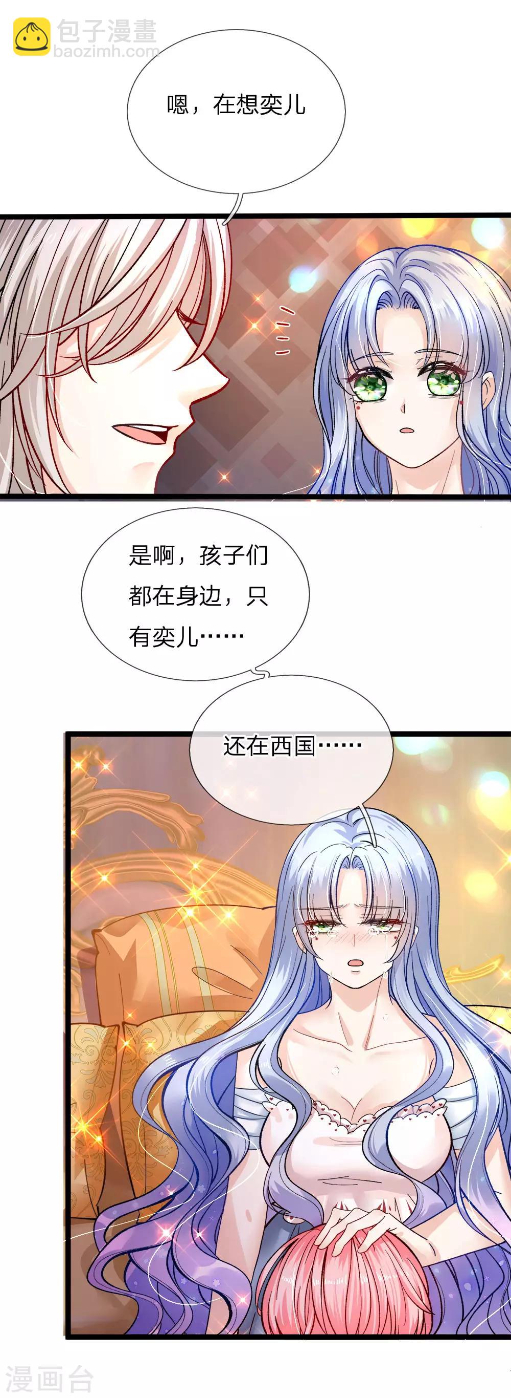 第92话 受害者走的很安详-第94话