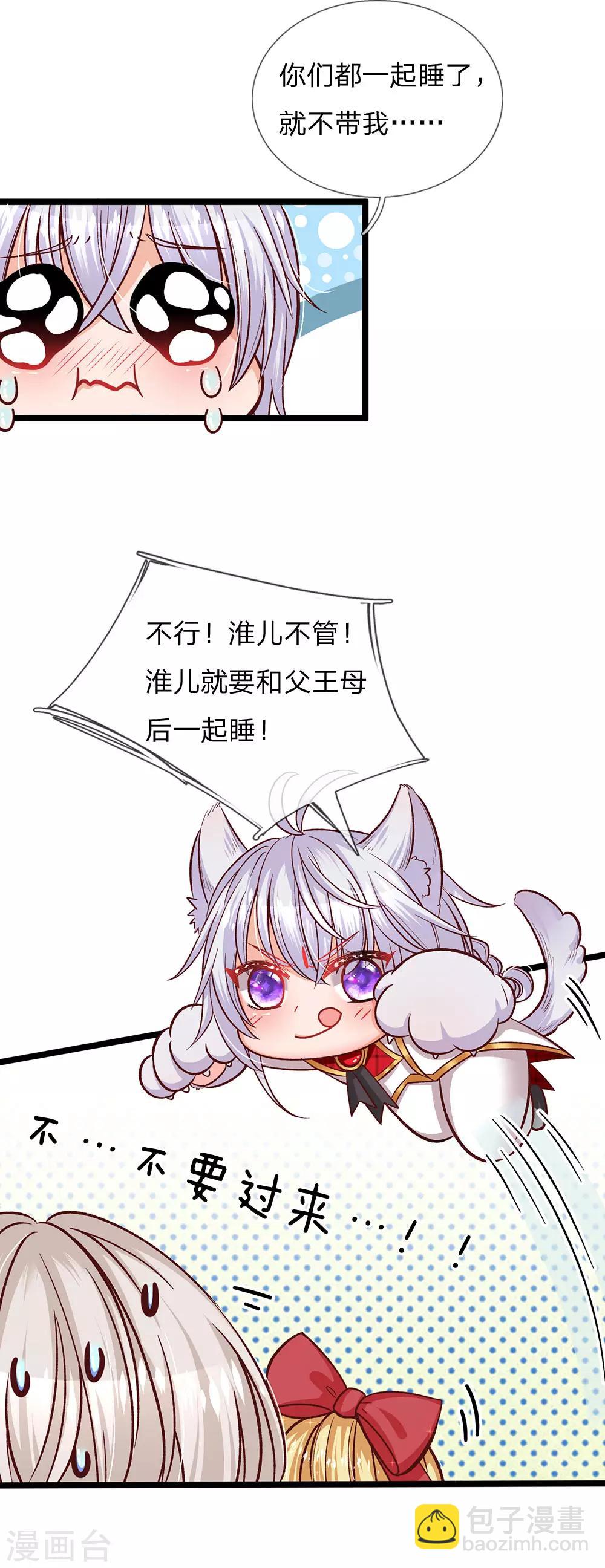 第92话 受害者走的很安详-第94话