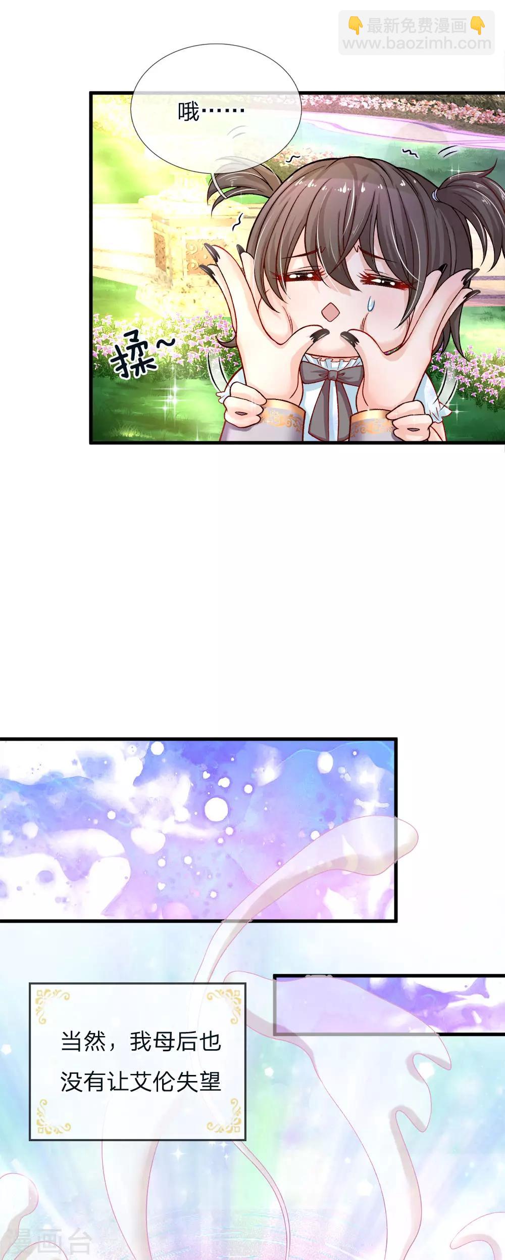 第94话 谁再多嘴挖他祖坟-第96话