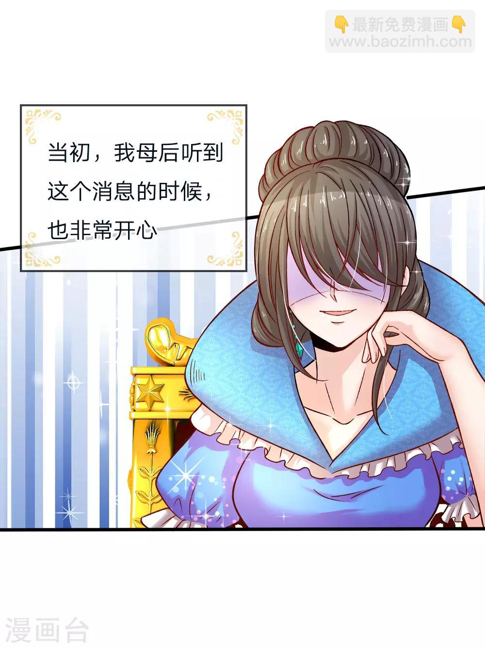 第94话 谁再多嘴挖他祖坟-第96话