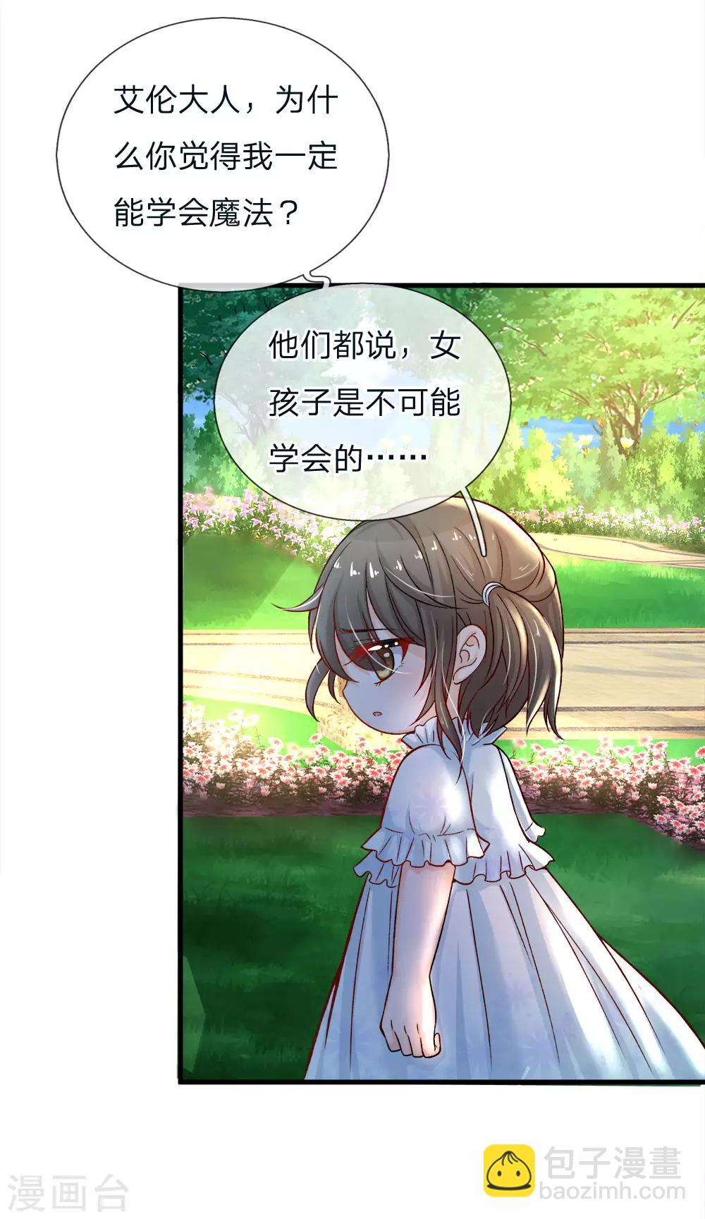 第94话 谁再多嘴挖他祖坟-第96话