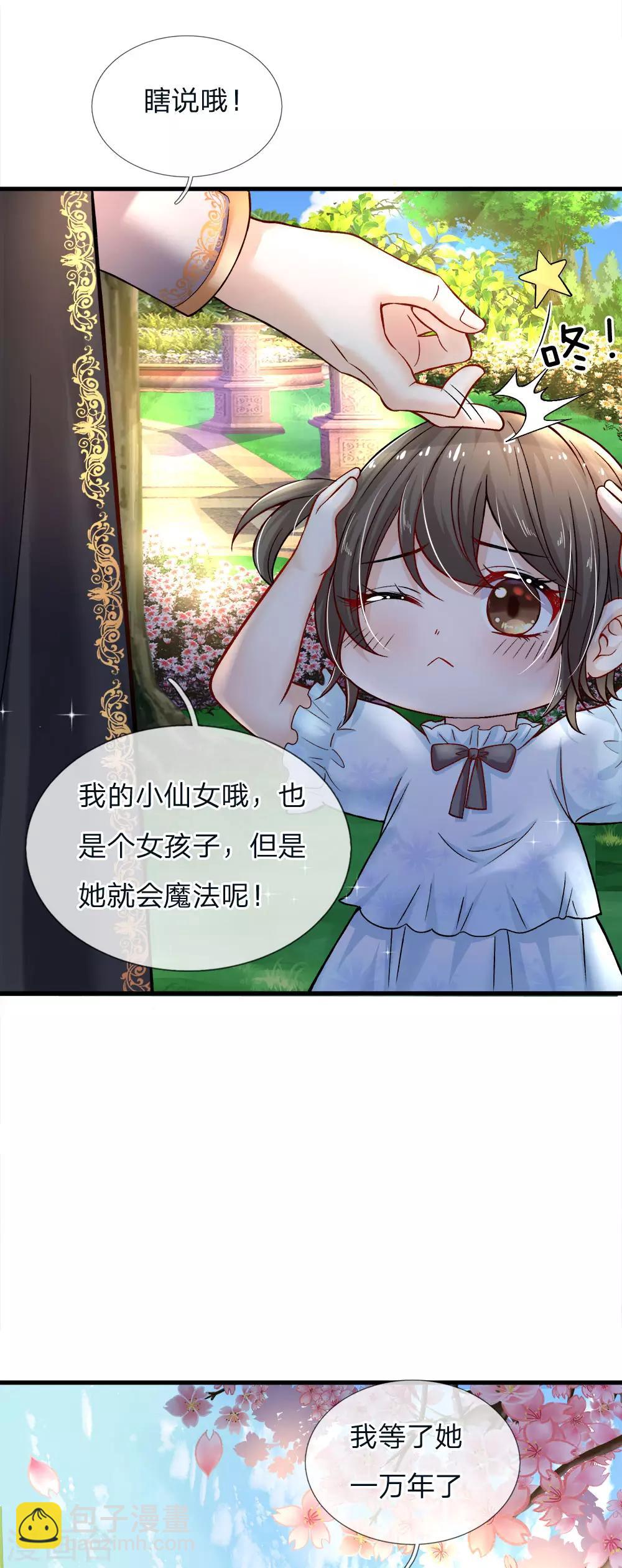 第94话 谁再多嘴挖他祖坟-第96话