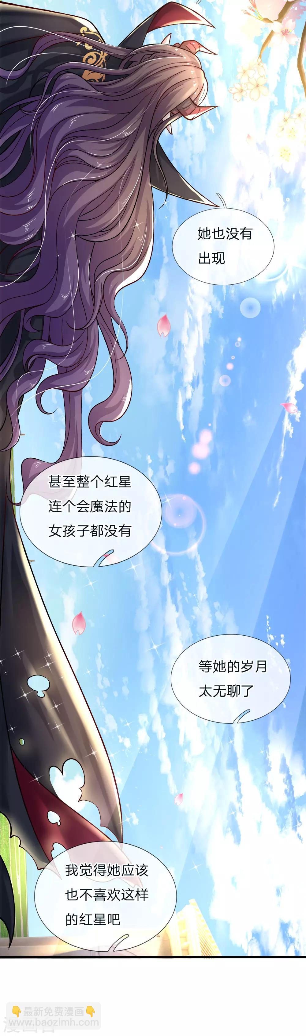 第94话 谁再多嘴挖他祖坟-第96话