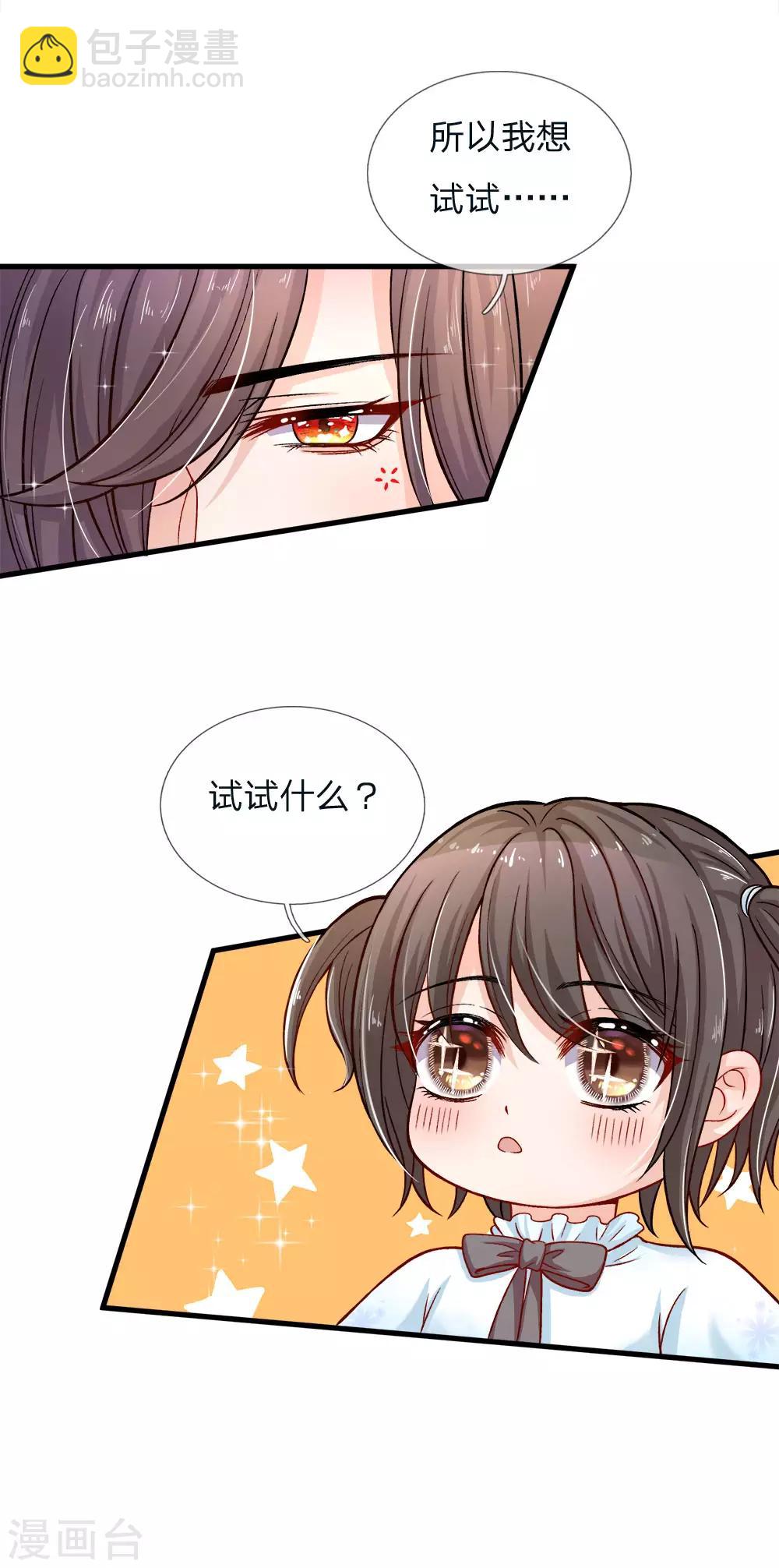 第94话 谁再多嘴挖他祖坟-第96话