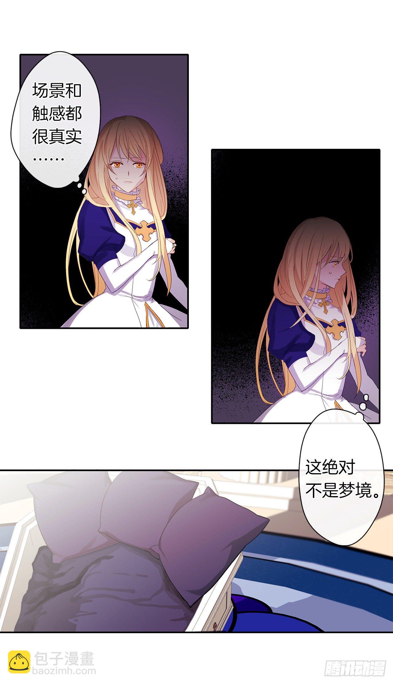 1.觉醒于异世界-第2话
