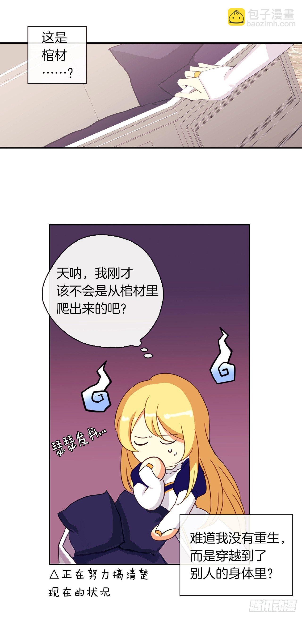 1.觉醒于异世界-第2话