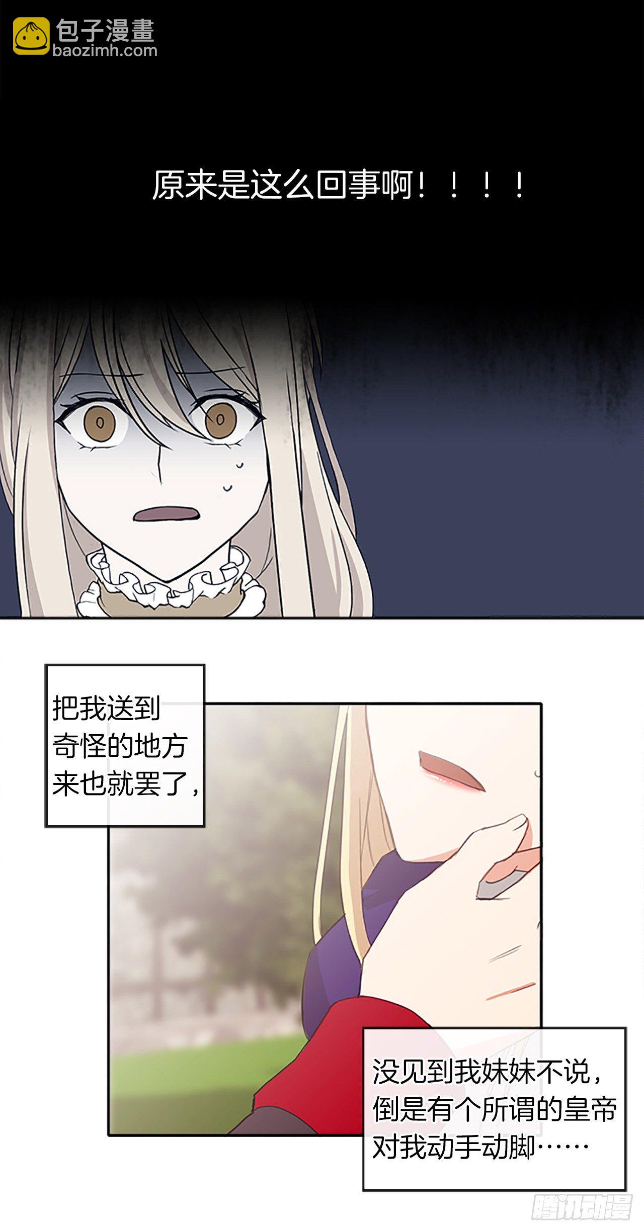 1.觉醒于异世界-第2话