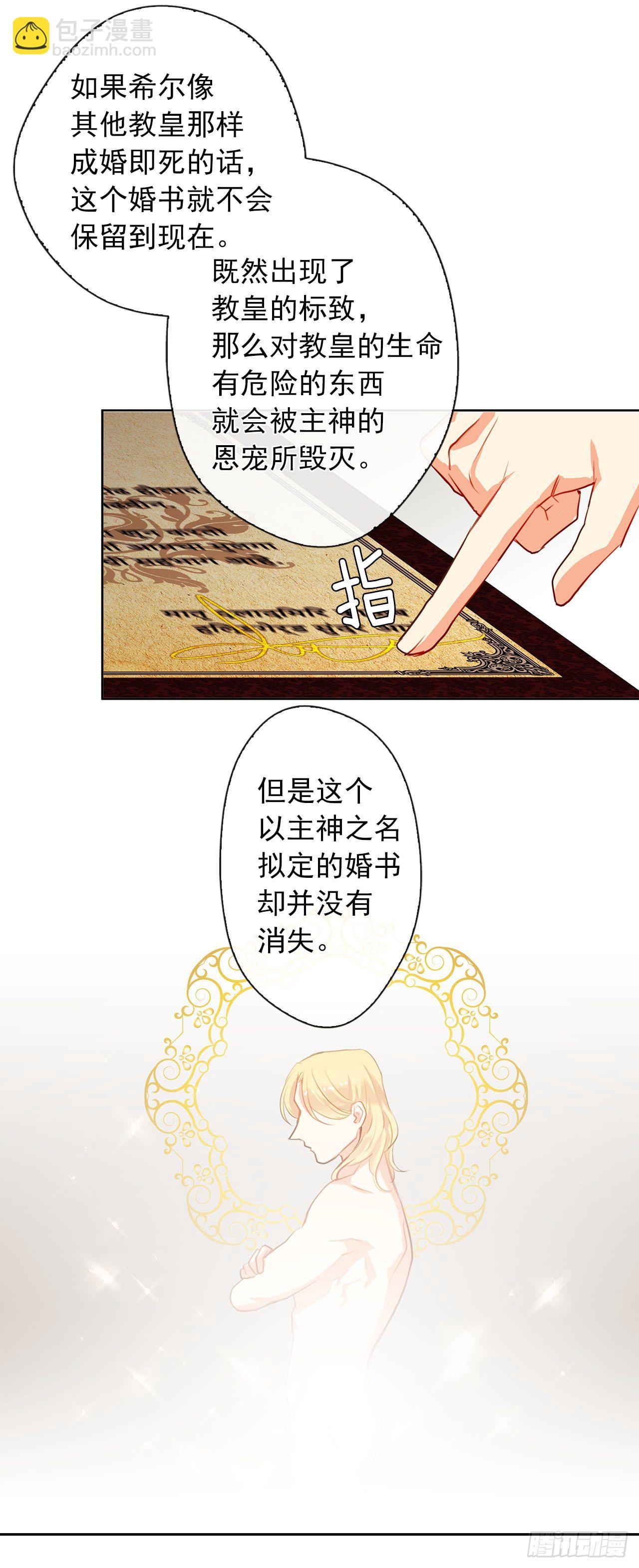 11.谁都别想伤害他-第12话