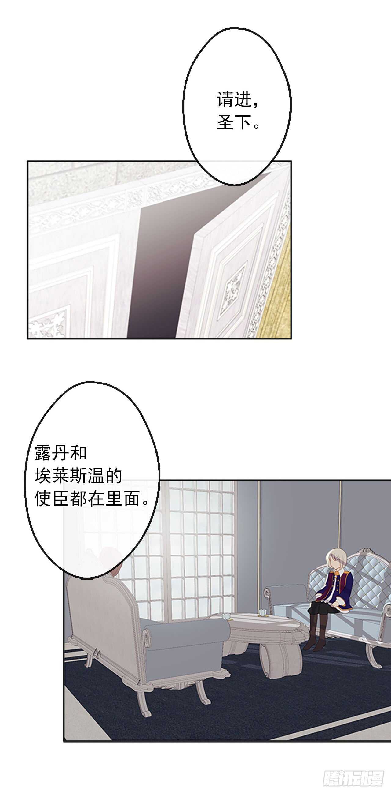 13.我可不是傻白甜(1/2)-第14话