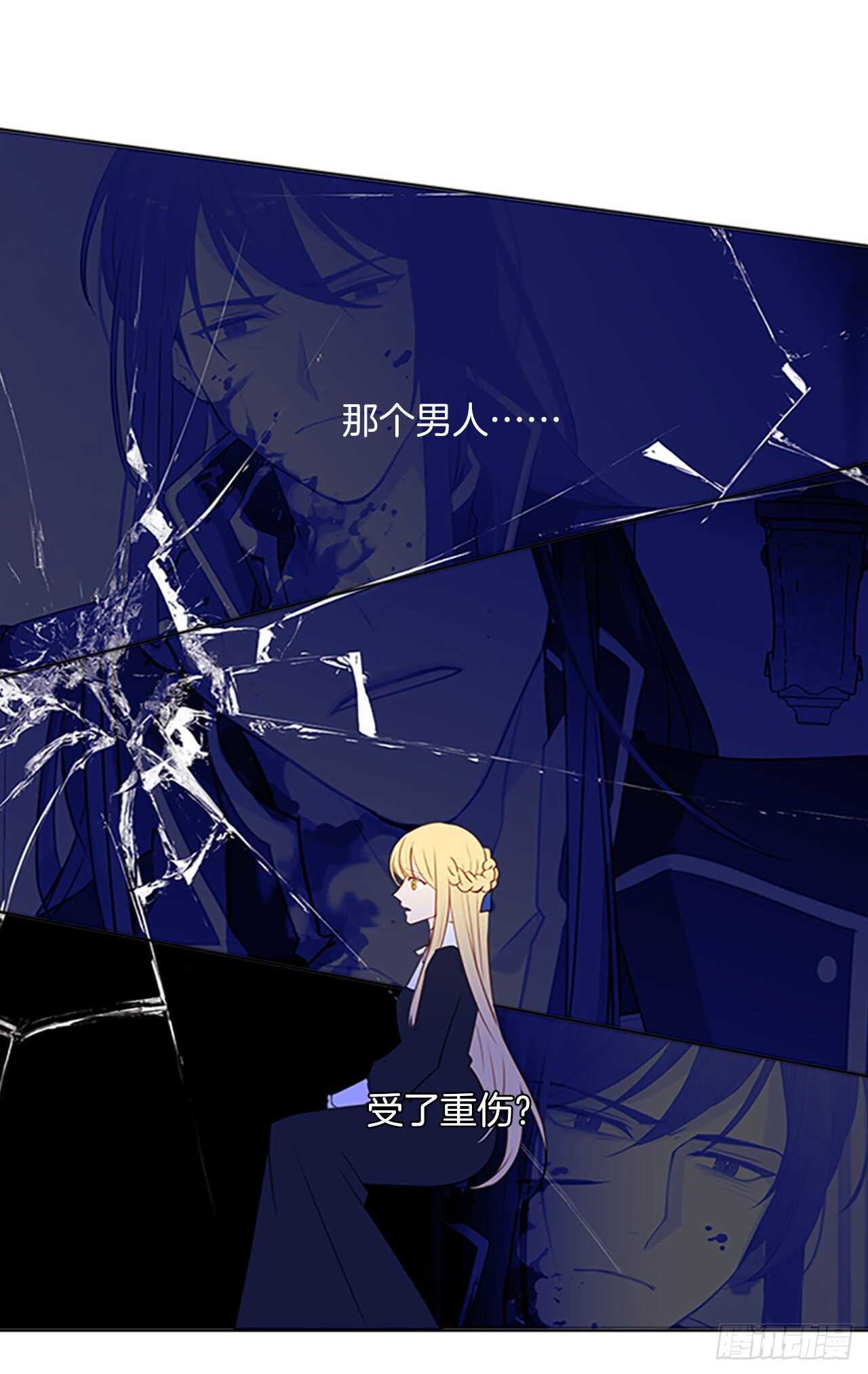 13.我可不是傻白甜(1/2)-第14话
