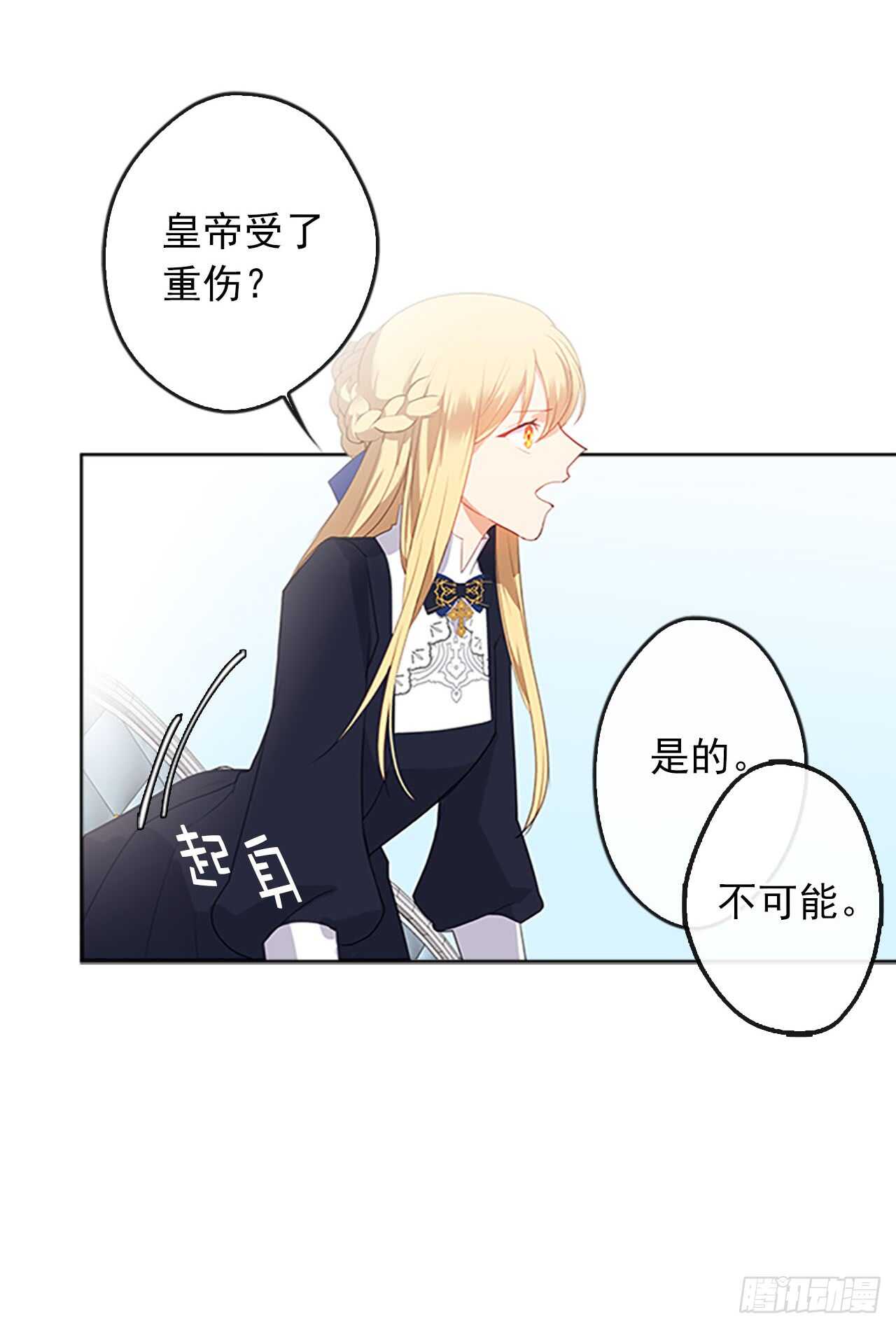 13.我可不是傻白甜(1/2)-第14话