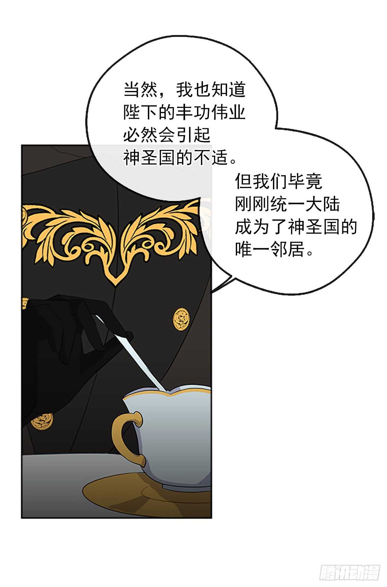 13.我可不是傻白甜(1/2)-第14话