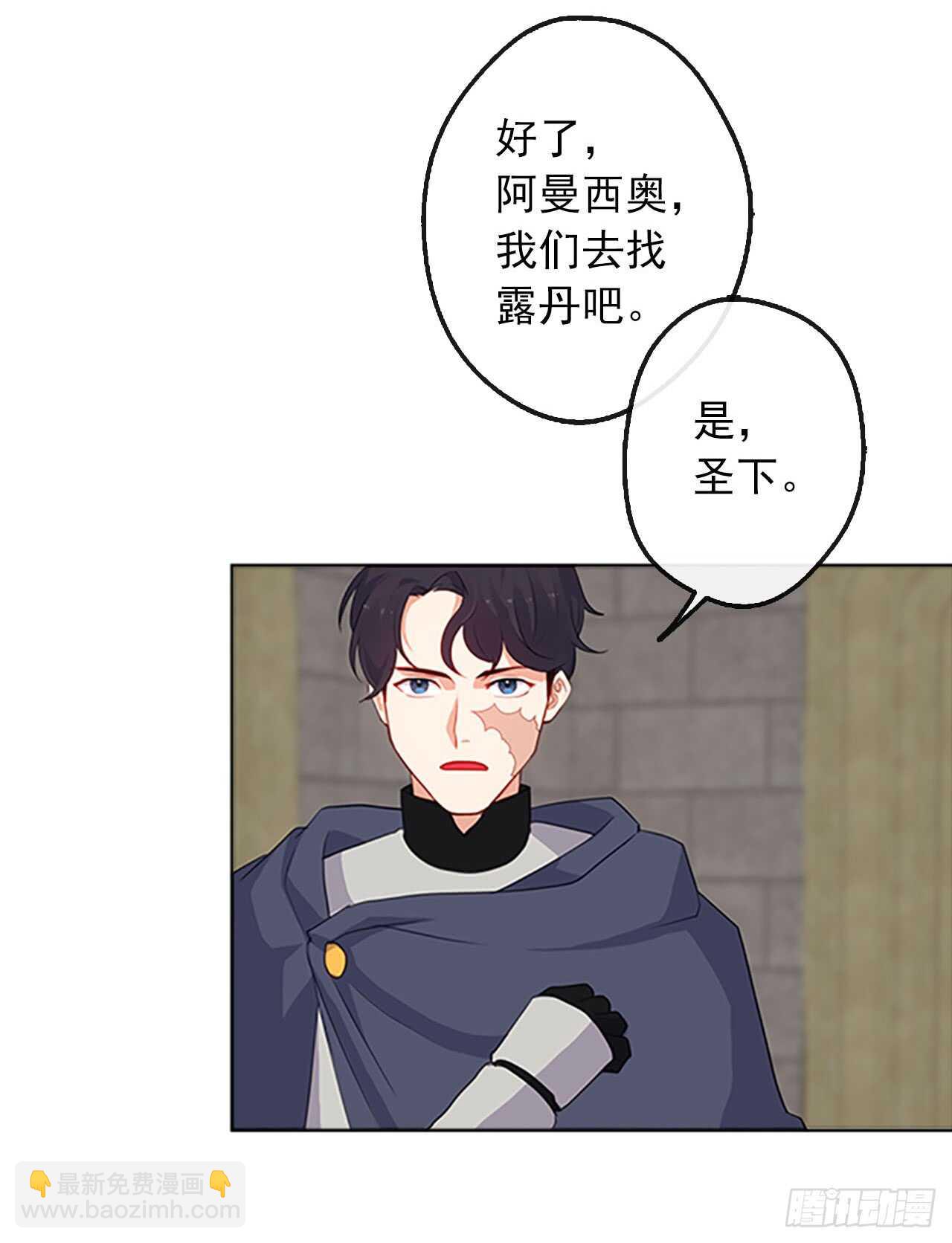 13.我可不是傻白甜(1/2)-第14话
