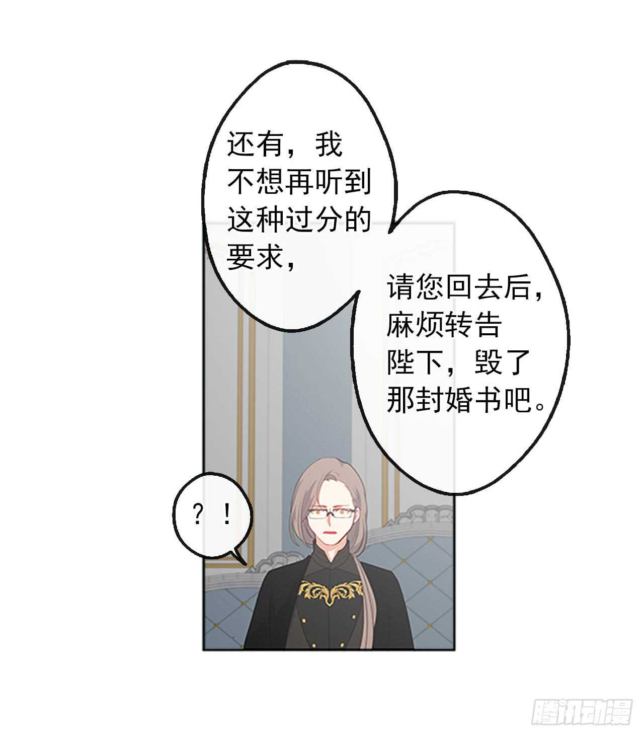 13.我可不是傻白甜(1/2)-第14话