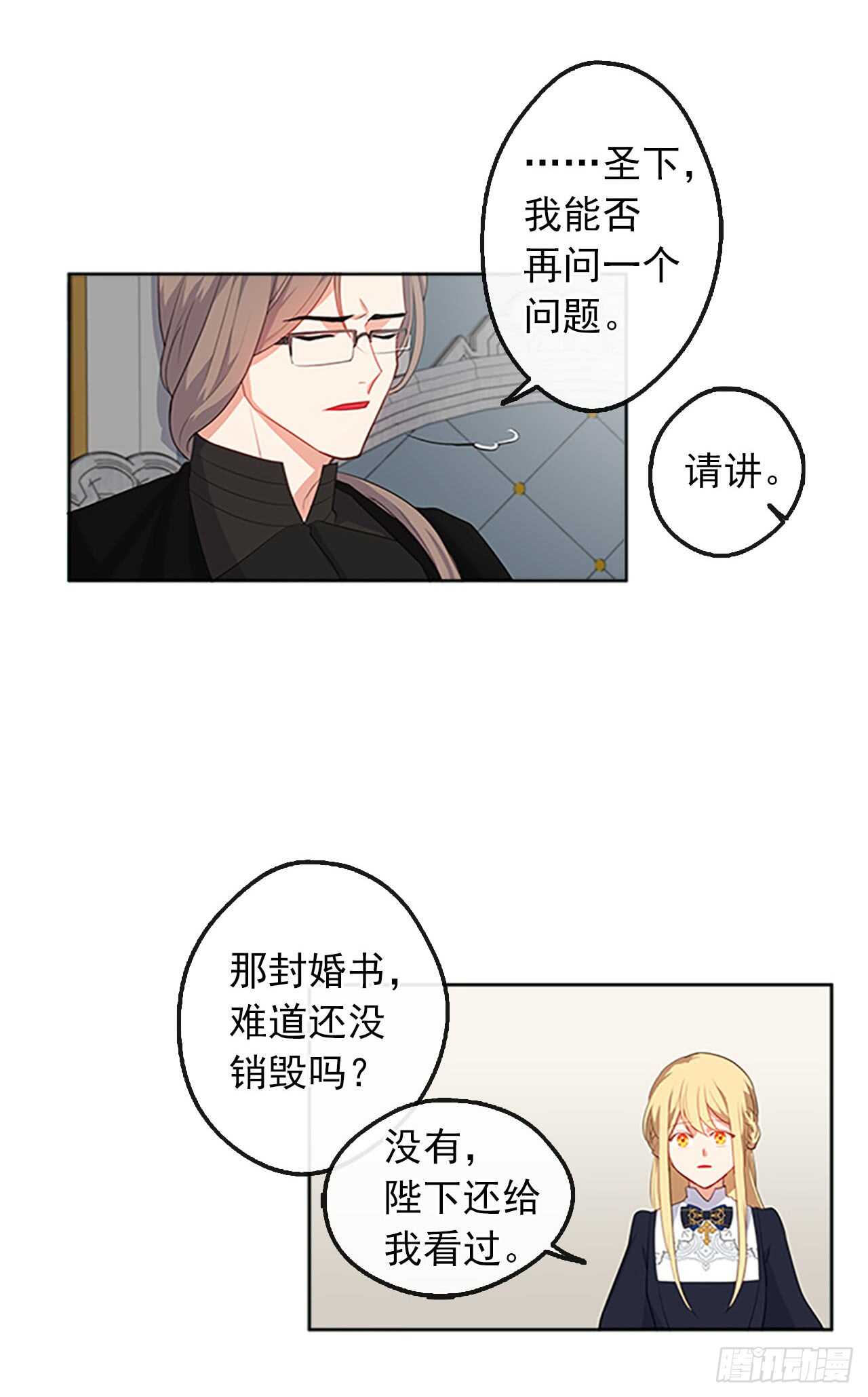 13.我可不是傻白甜(1/2)-第14话