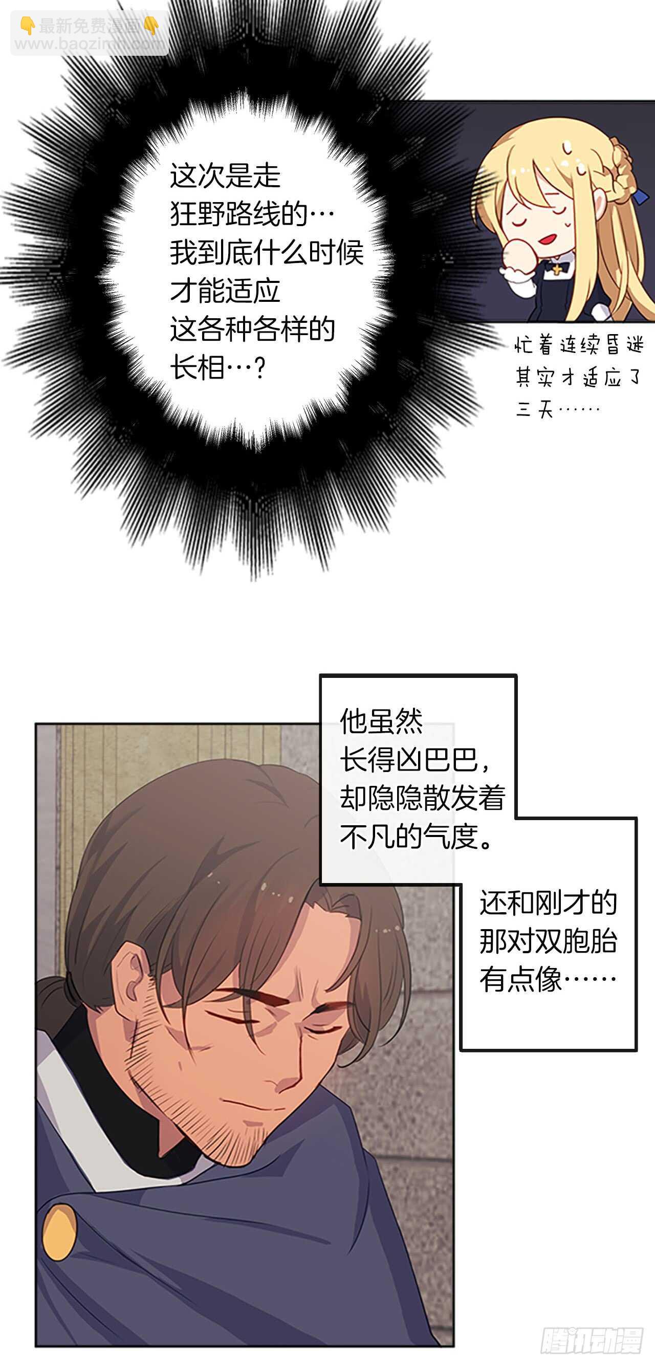 13.我可不是傻白甜(1/2)-第14话