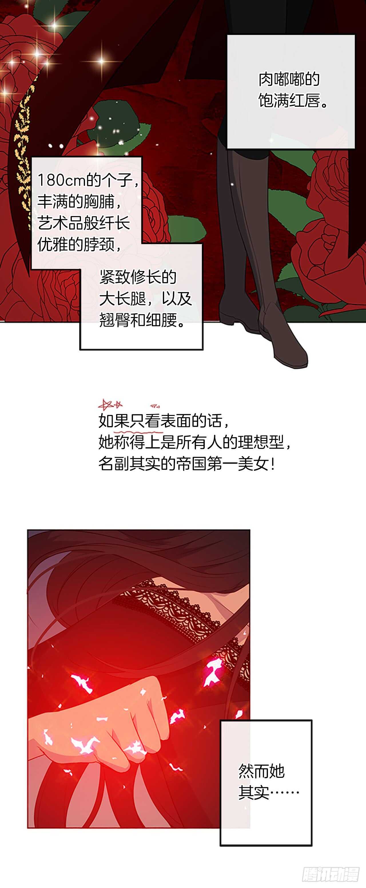 15.不折不扣的疯子(1/2)-第16话