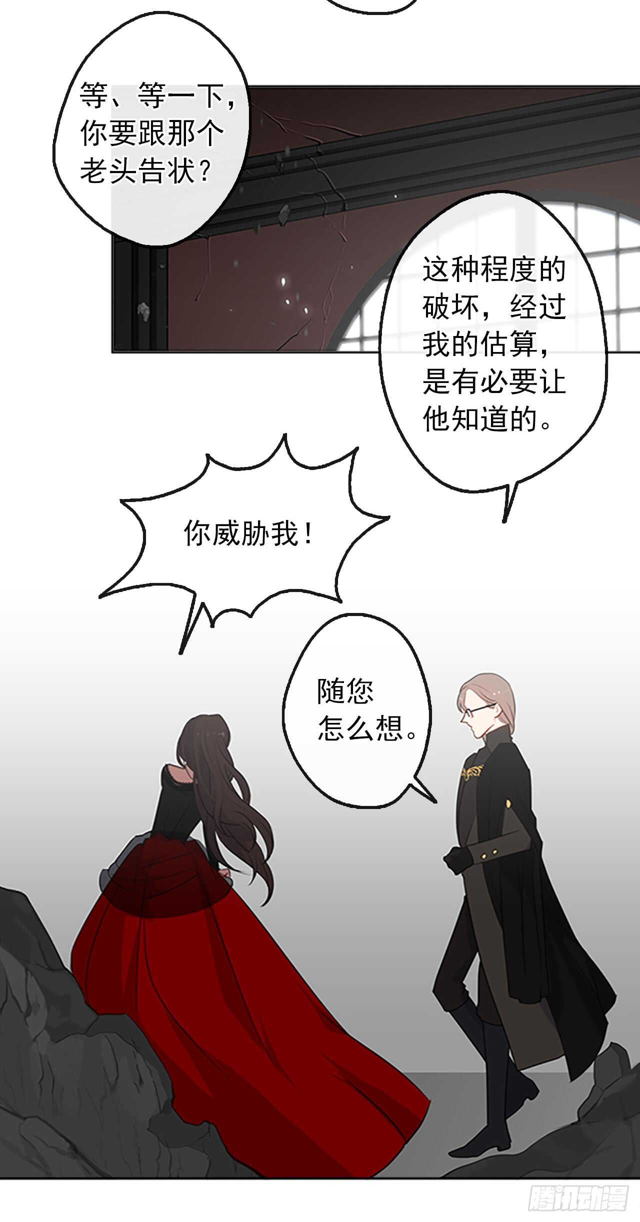 15.不折不扣的疯子(1/2)-第16话