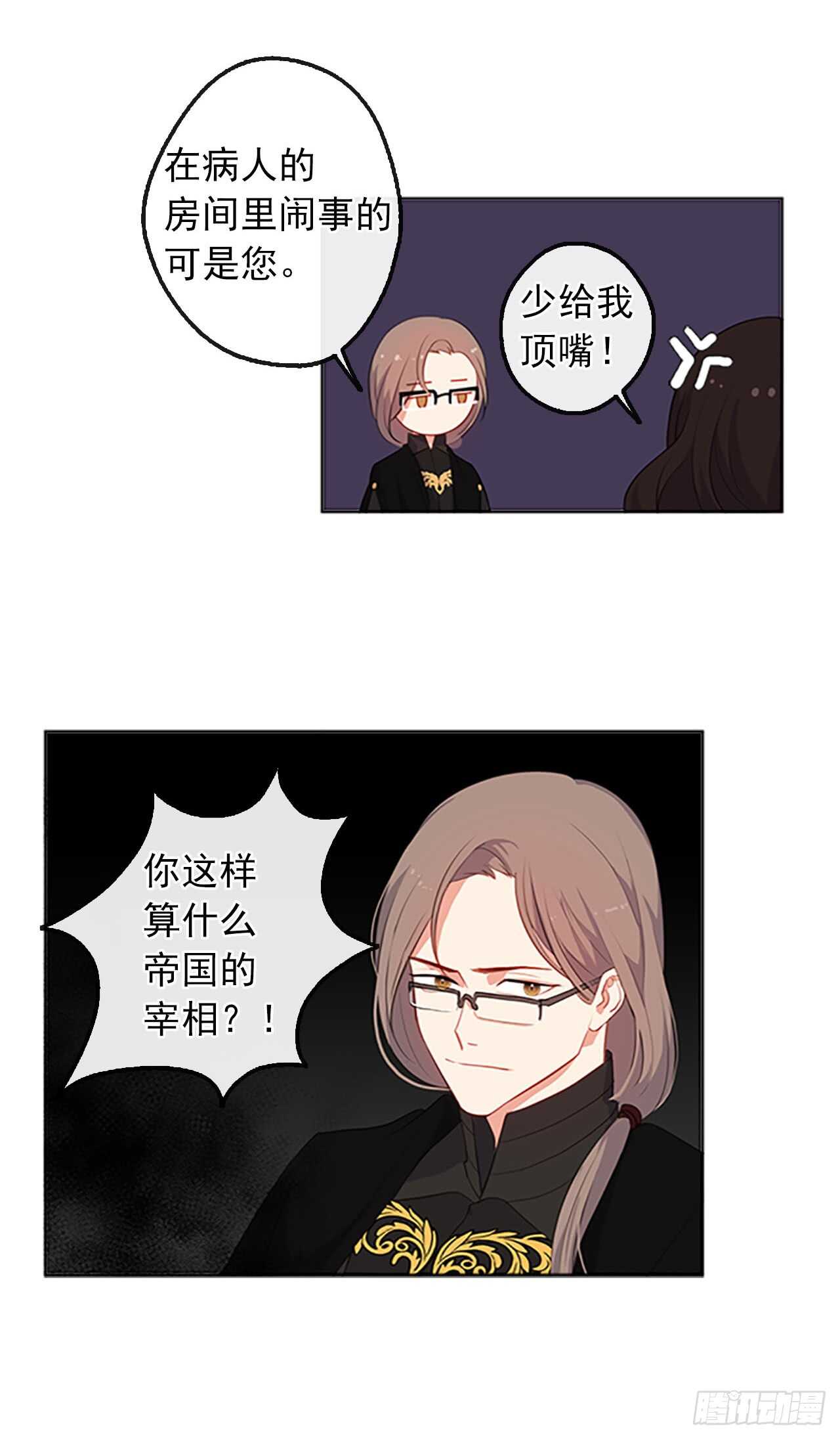 15.不折不扣的疯子(1/2)-第16话