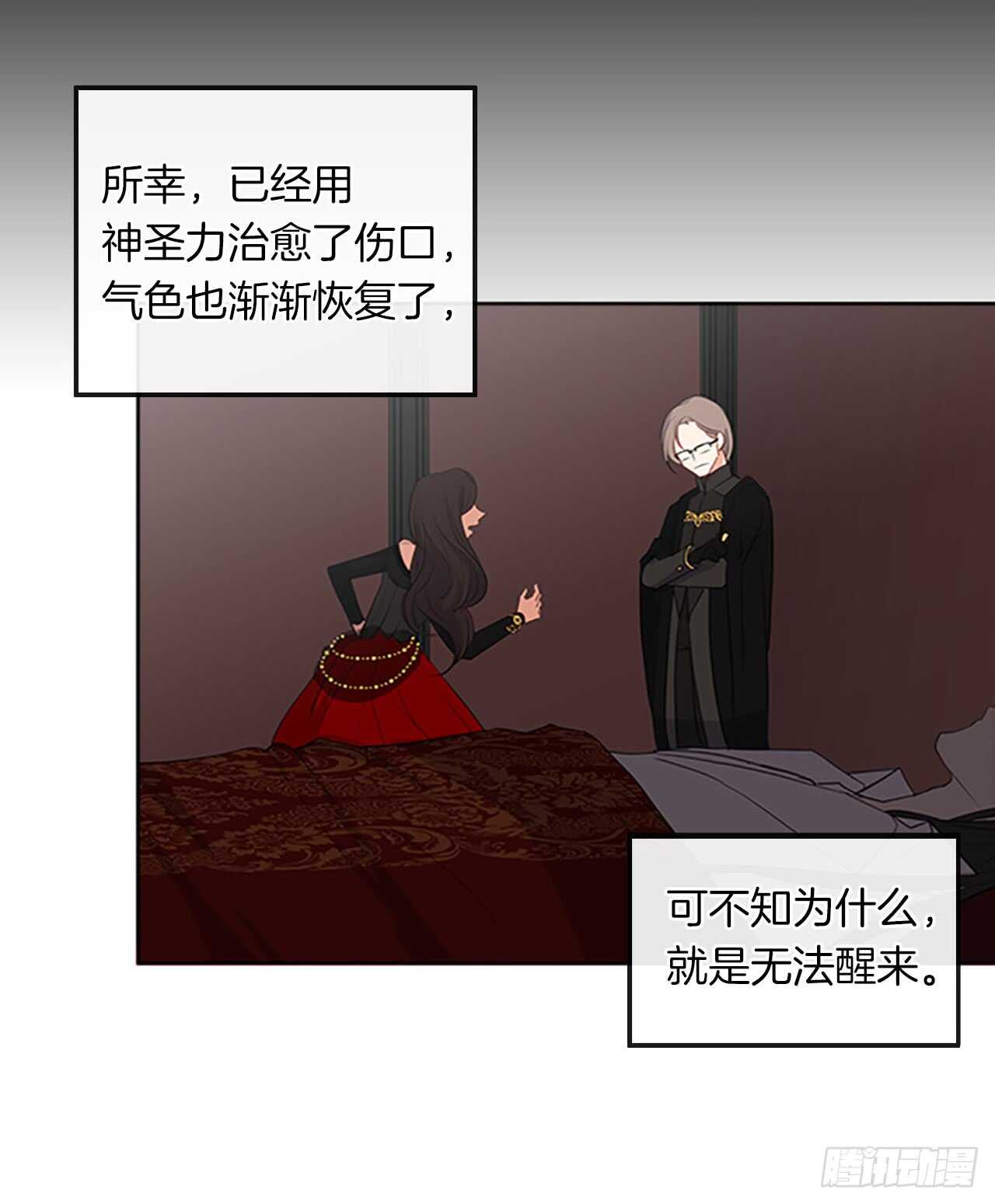 15.不折不扣的疯子(1/2)-第16话
