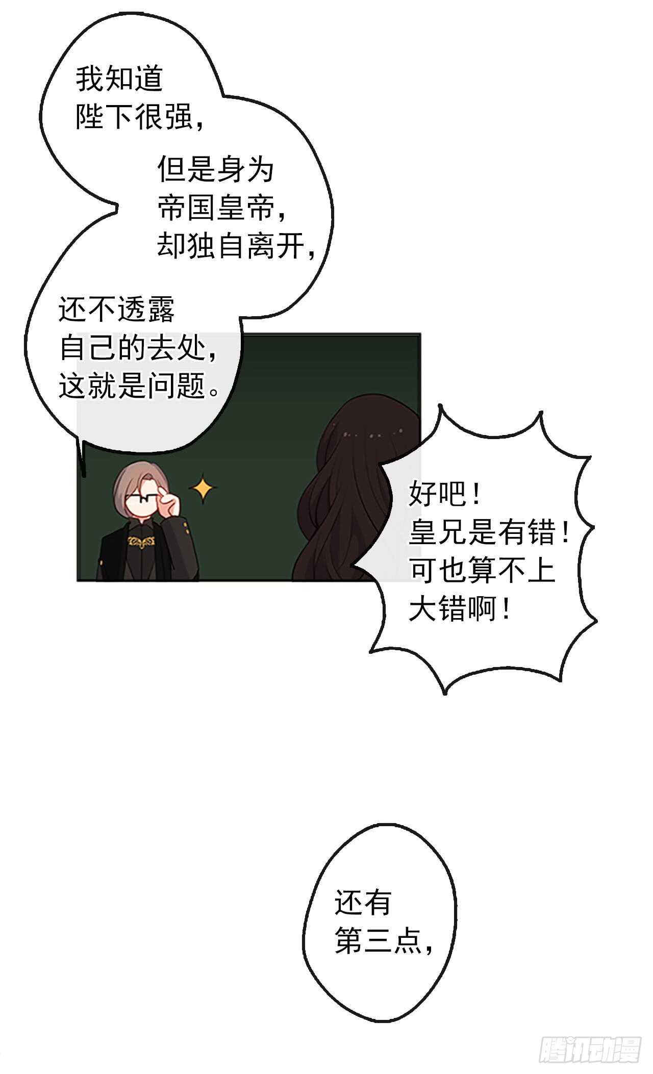 15.不折不扣的疯子(1/2)-第16话