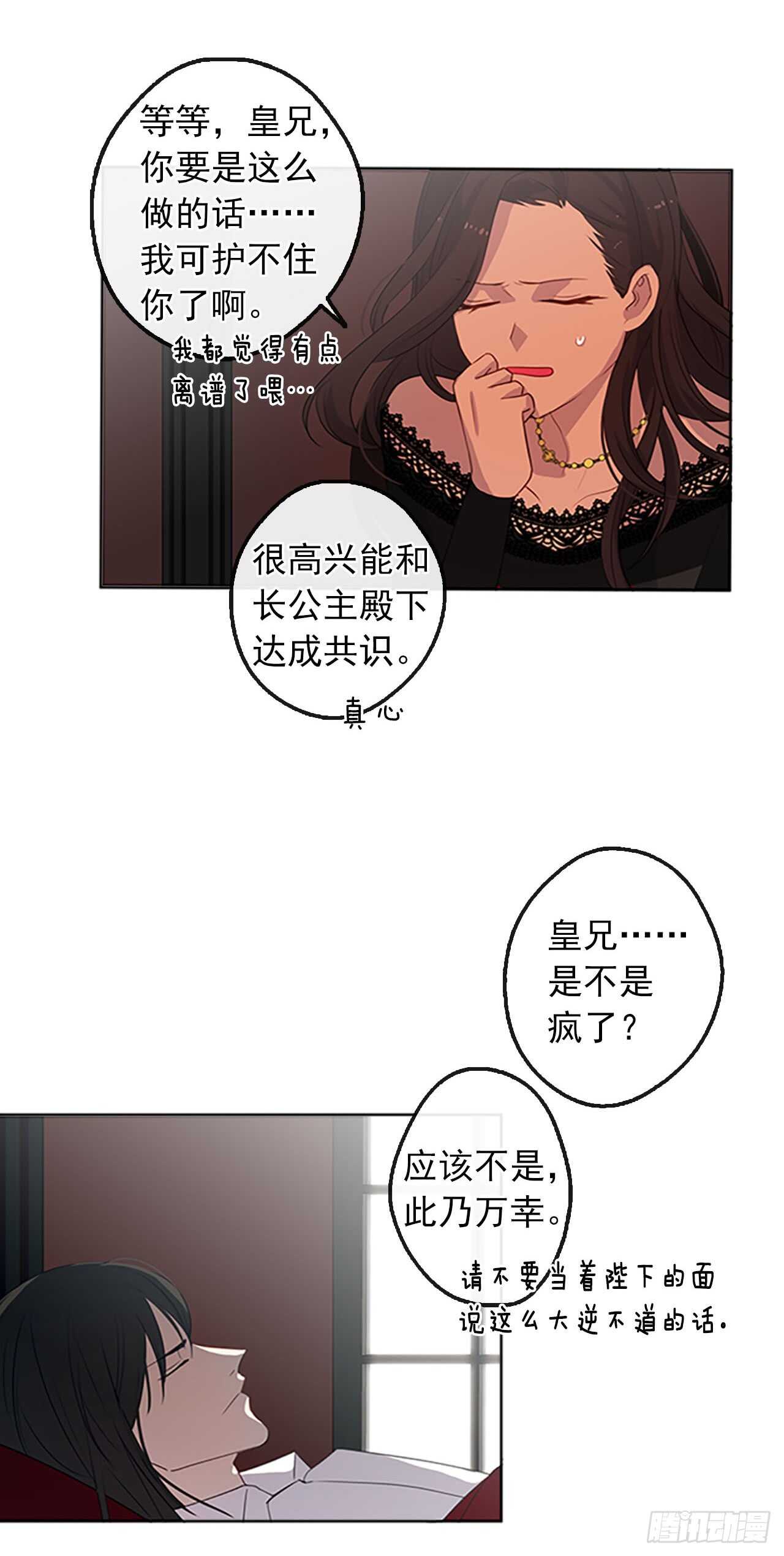 15.不折不扣的疯子(1/2)-第16话