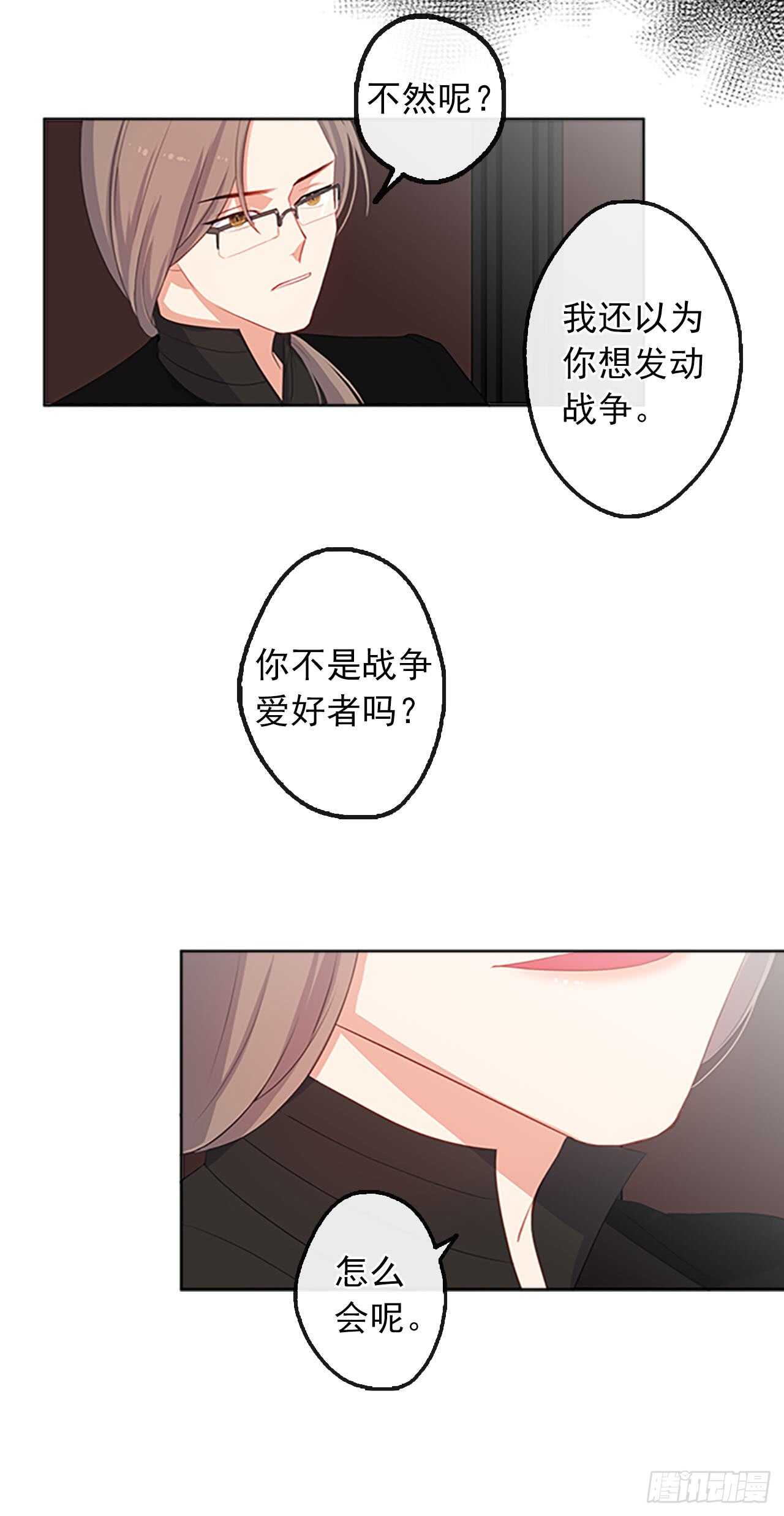 15.不折不扣的疯子(1/2)-第16话