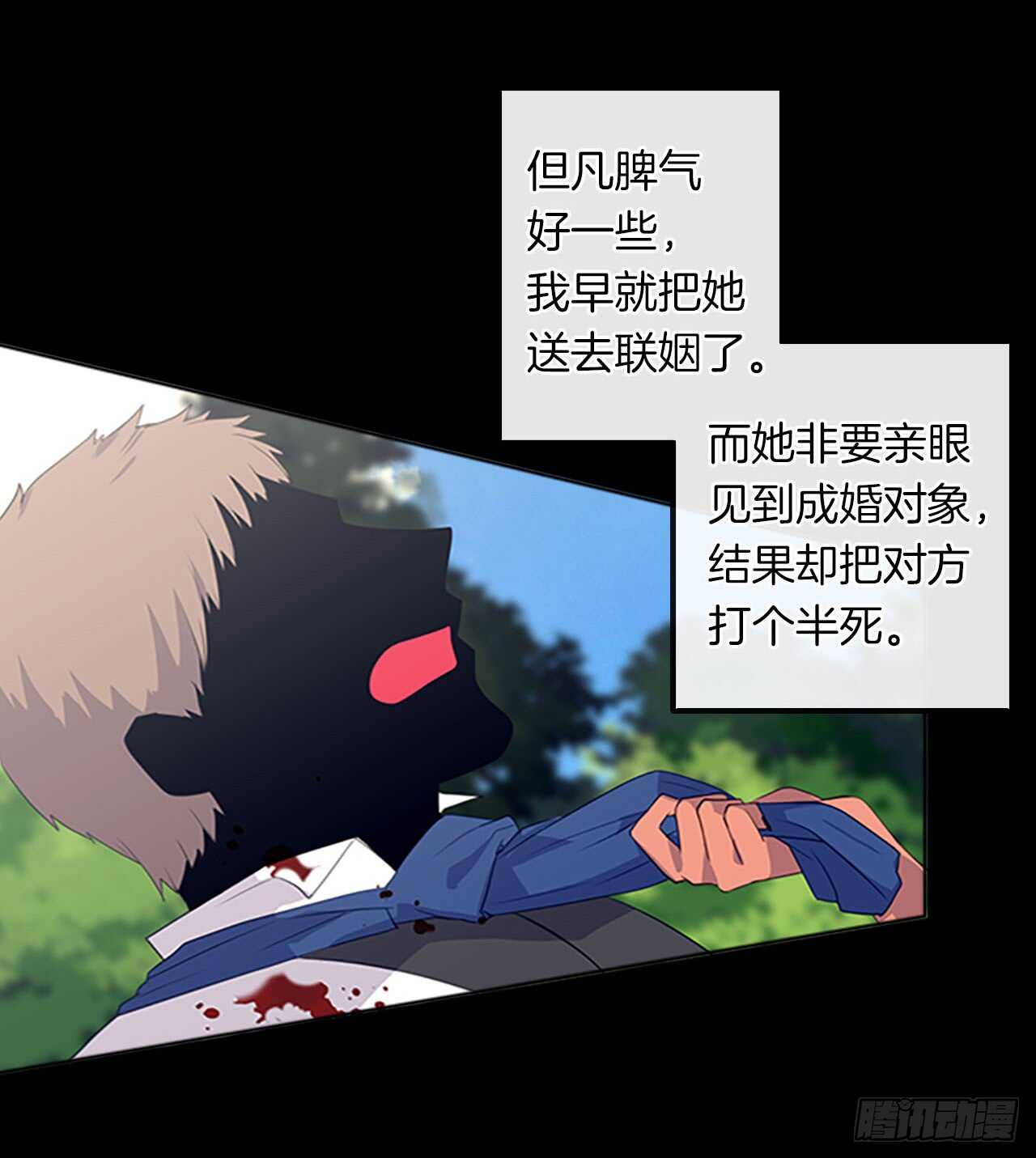 15.不折不扣的疯子(1/2)-第16话