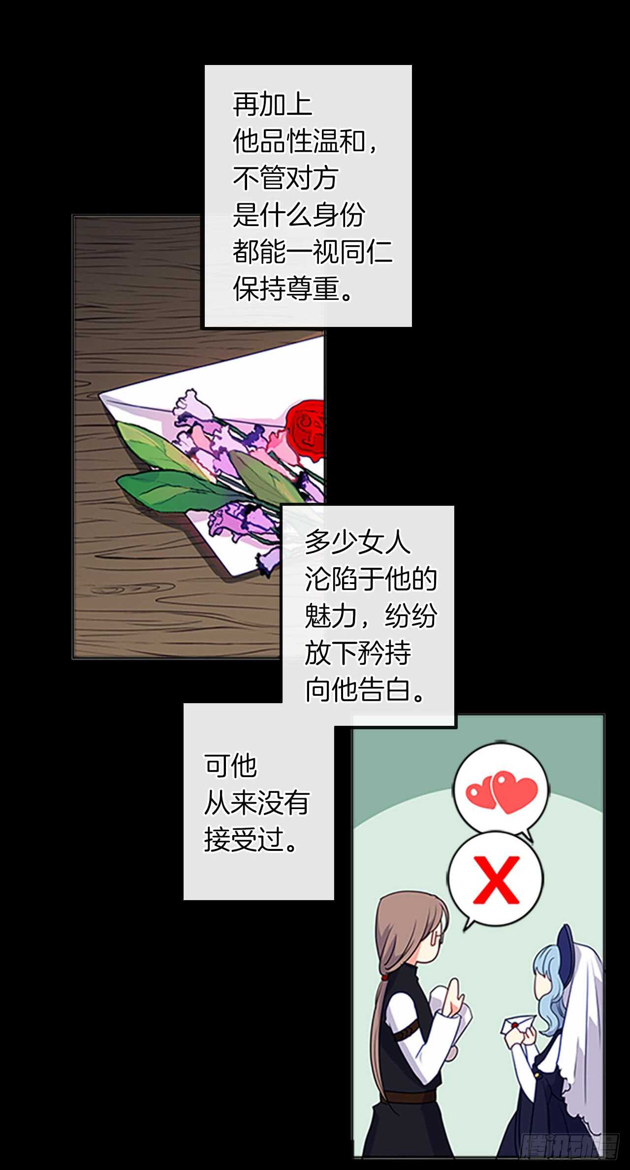 15.不折不扣的疯子(1/2)-第16话