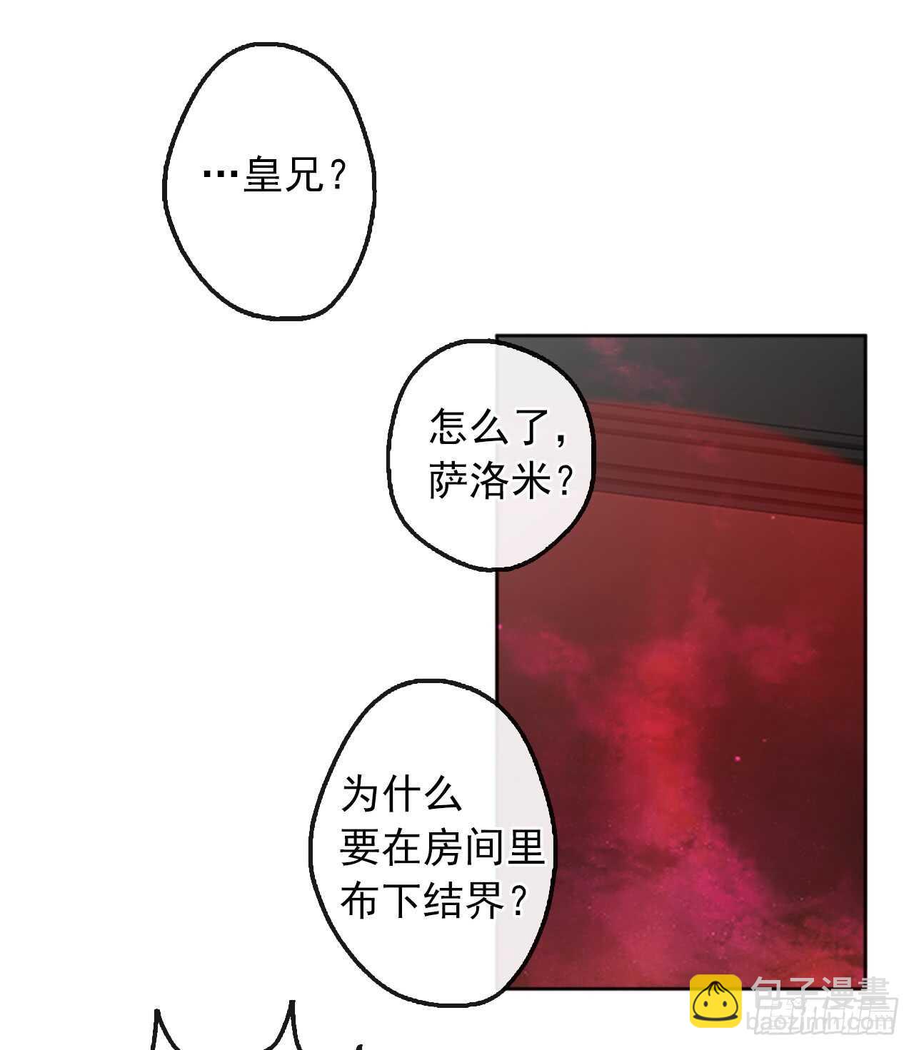 17.请求主神的神谕(1/2)-第18话
